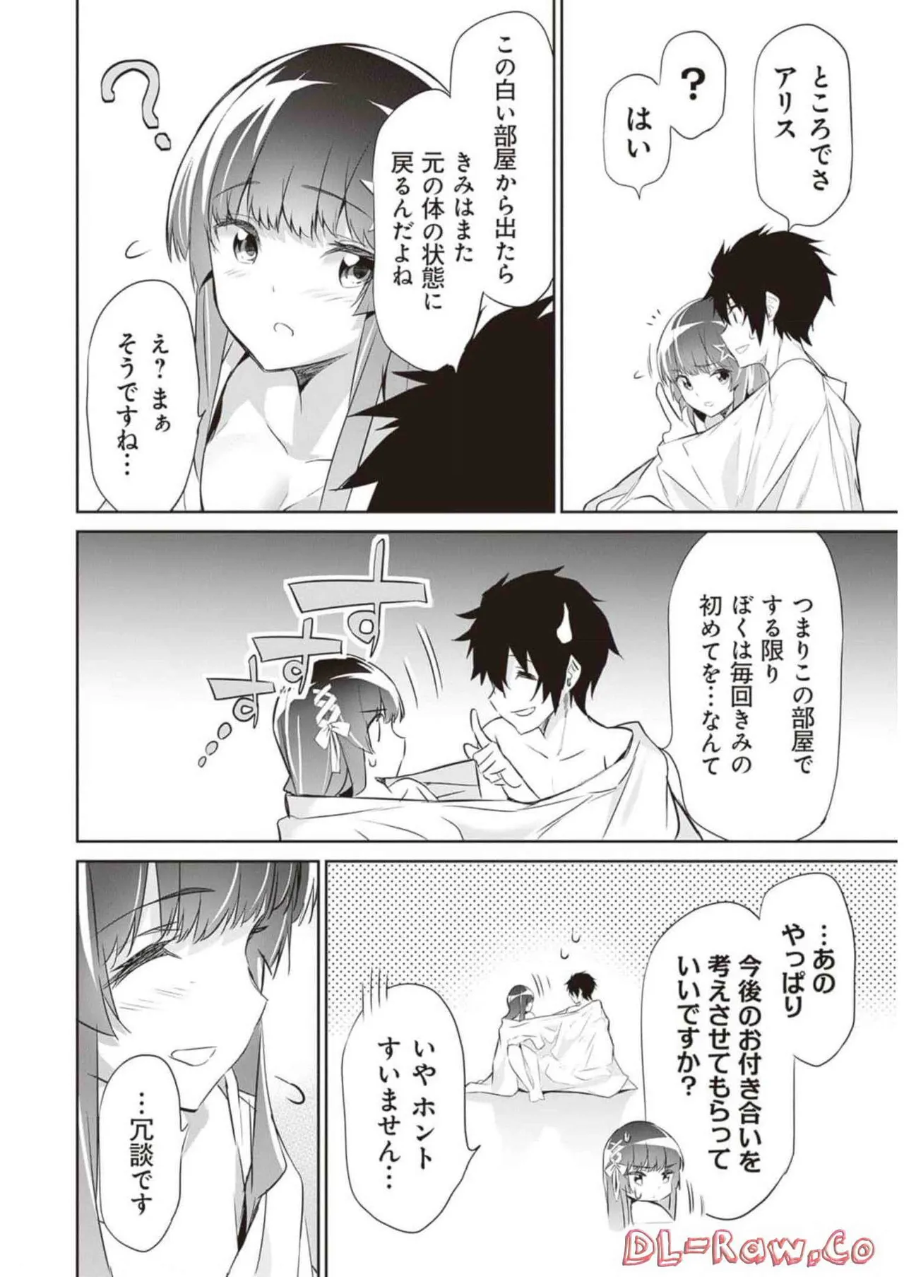 ぼくは異世界で付与魔法と召喚魔法を天秤にかける 第02巻 Page.44