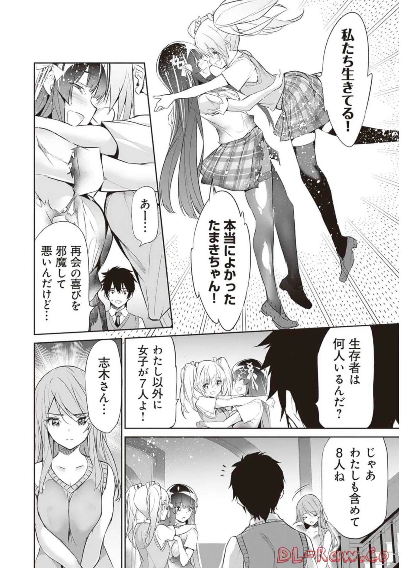 ぼくは異世界で付与魔法と召喚魔法を天秤にかける 第02巻 Page.48