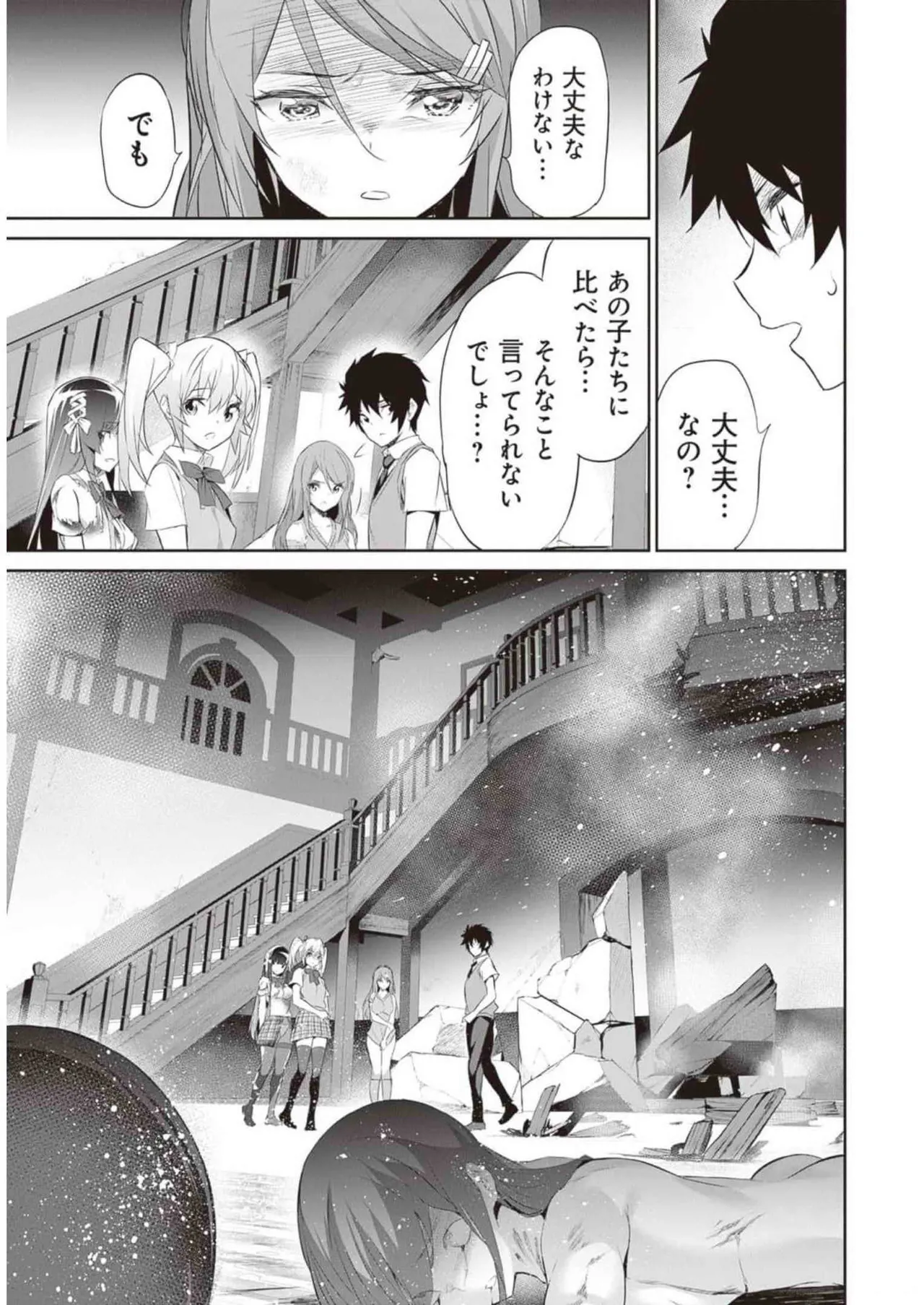 ぼくは異世界で付与魔法と召喚魔法を天秤にかける 第02巻 Page.49
