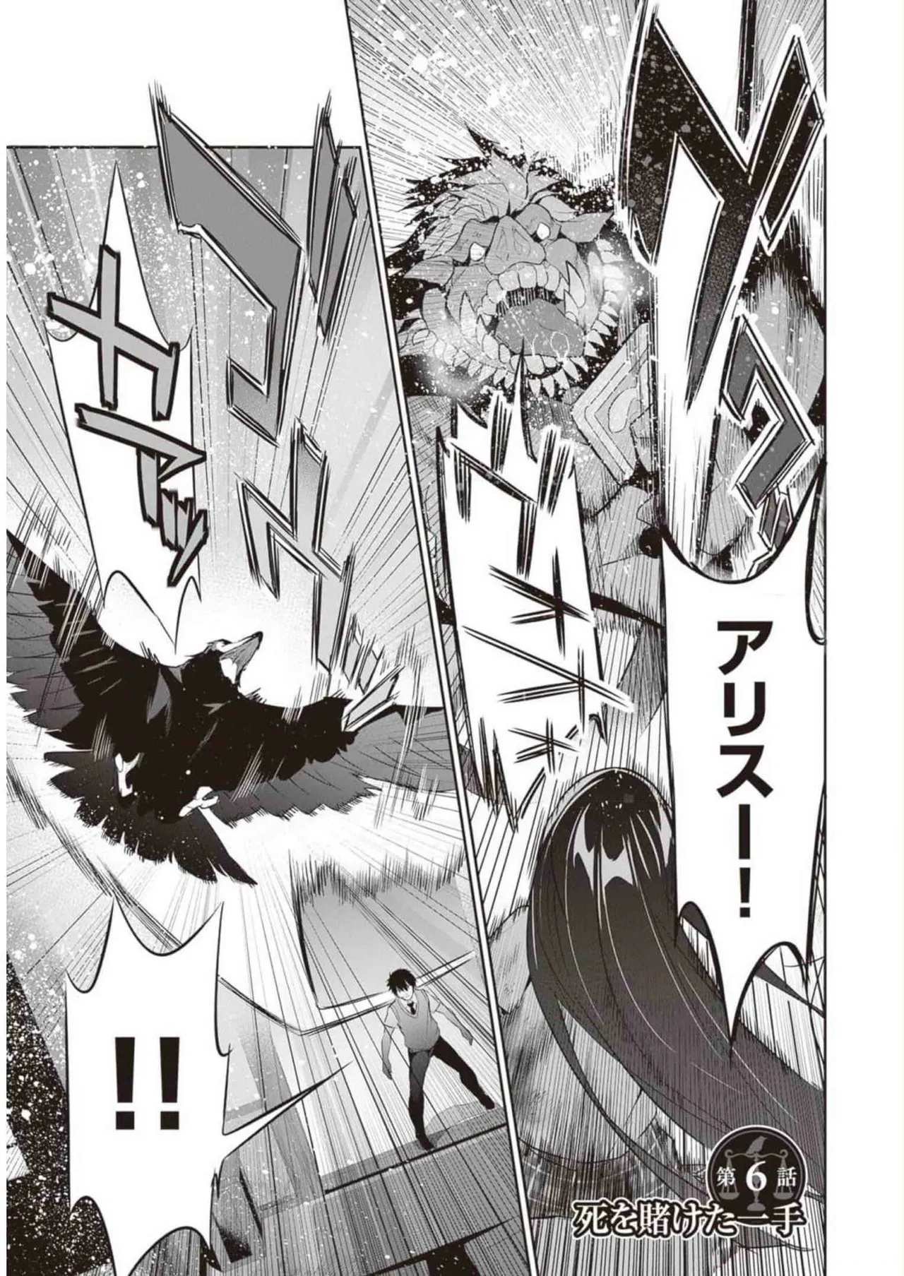 ぼくは異世界で付与魔法と召喚魔法を天秤にかける 第02巻 Page.5