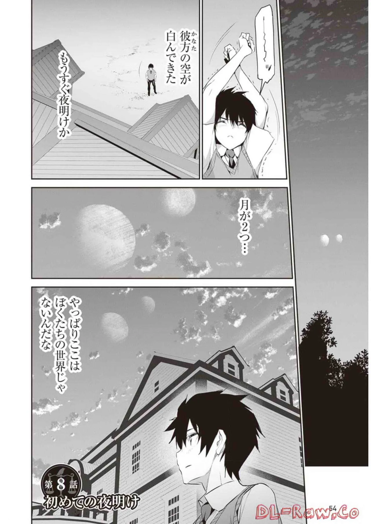 ぼくは異世界で付与魔法と召喚魔法を天秤にかける 第02巻 Page.56