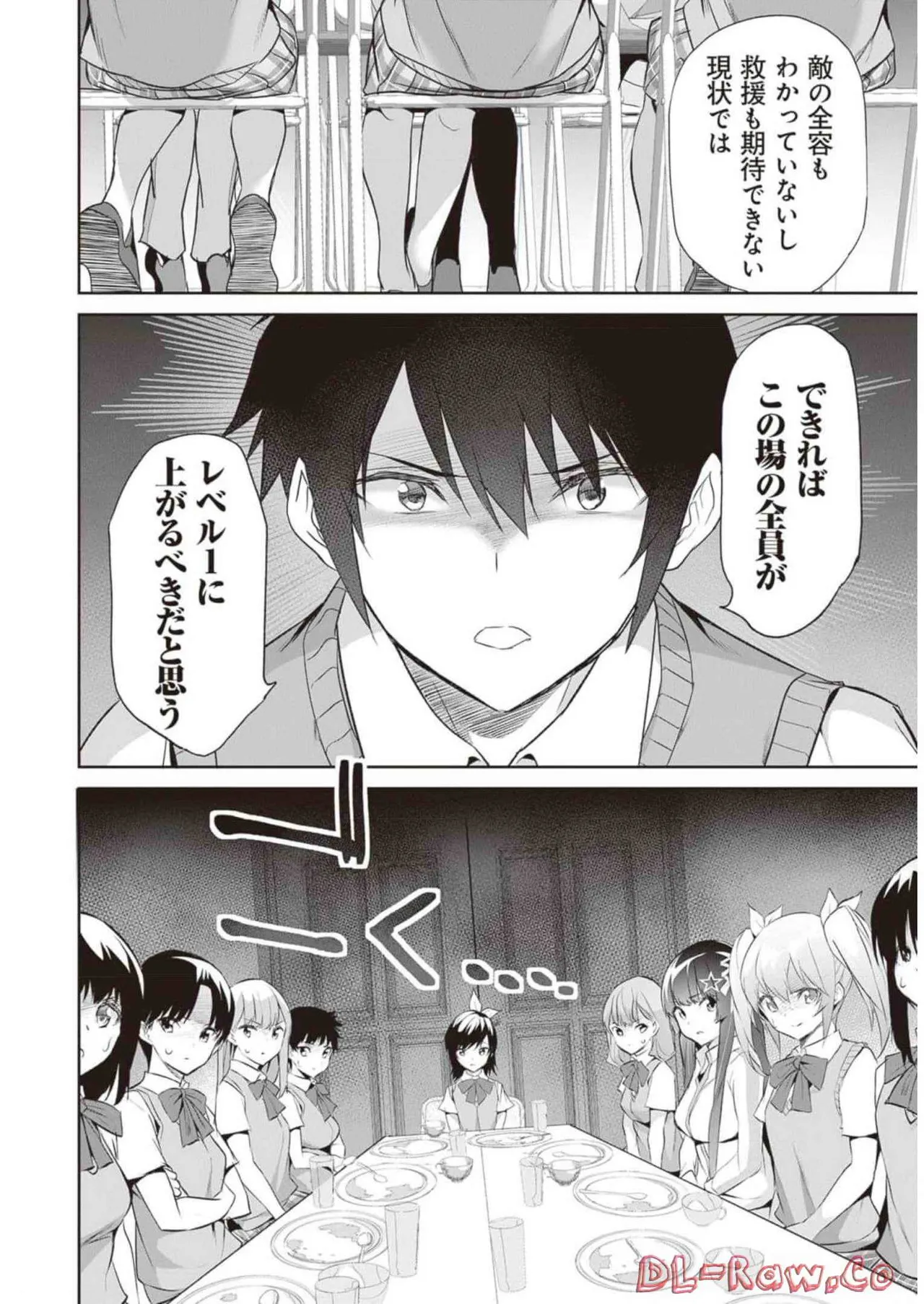 ぼくは異世界で付与魔法と召喚魔法を天秤にかける 第02巻 Page.62