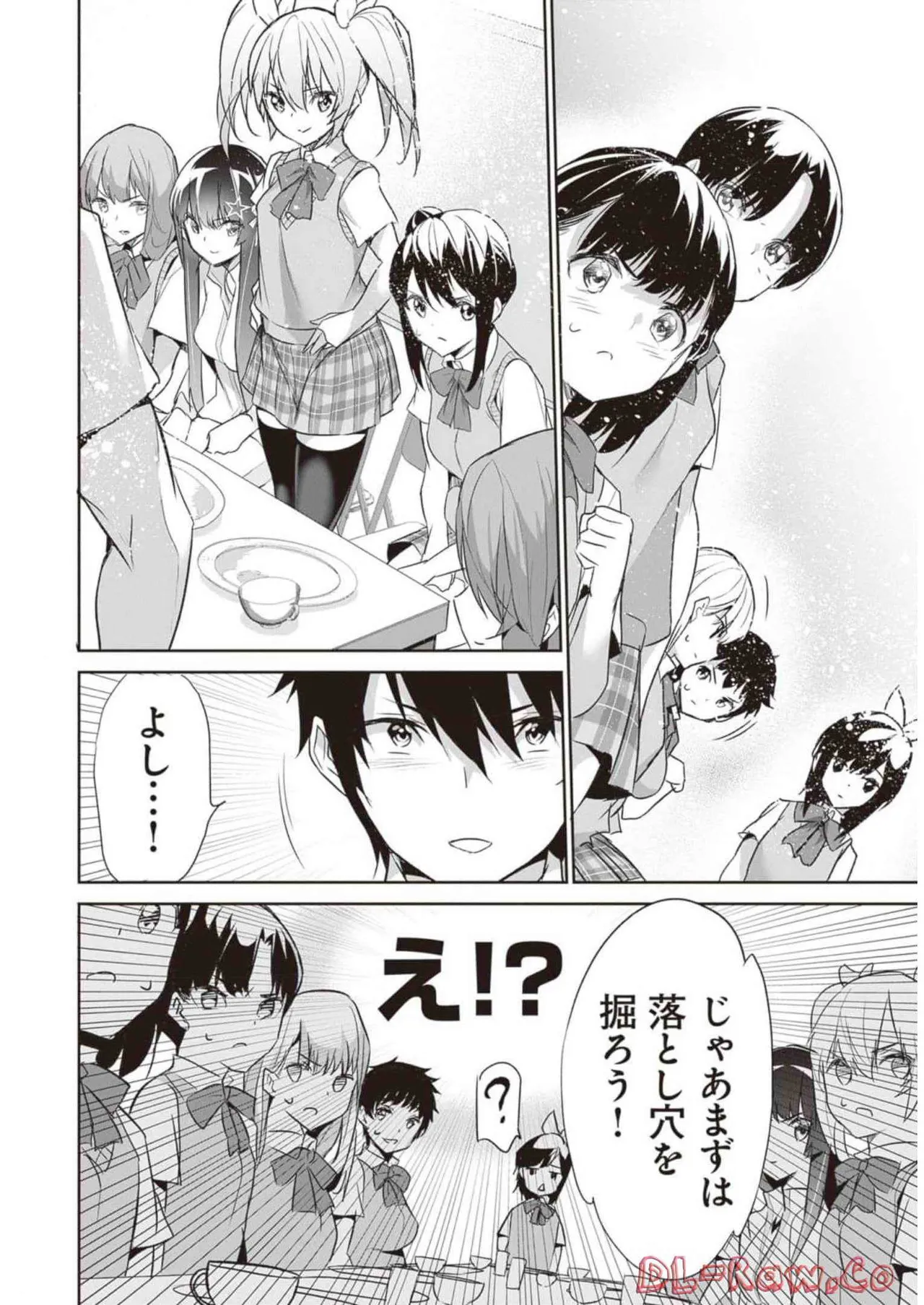 ぼくは異世界で付与魔法と召喚魔法を天秤にかける 第02巻 Page.68
