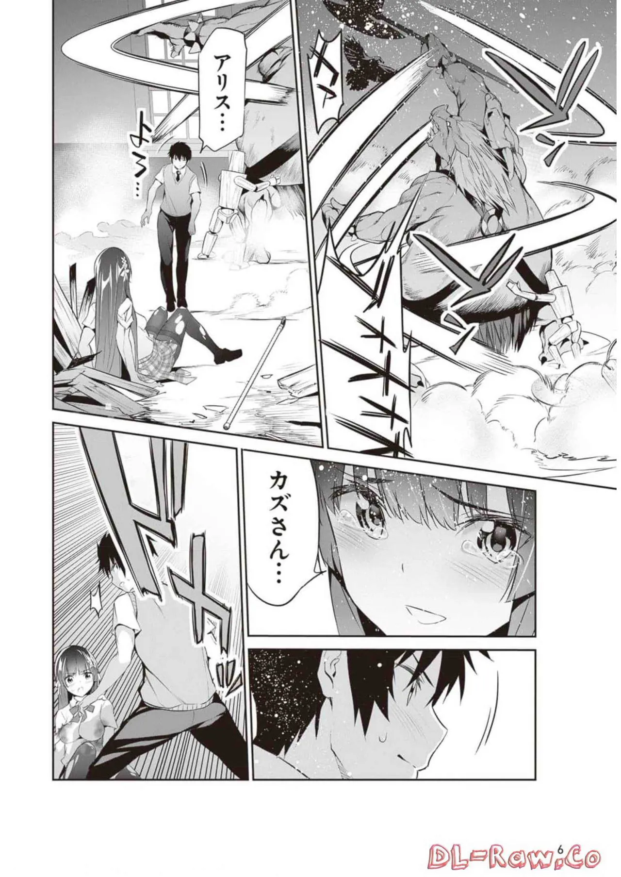 ぼくは異世界で付与魔法と召喚魔法を天秤にかける 第02巻 Page.8