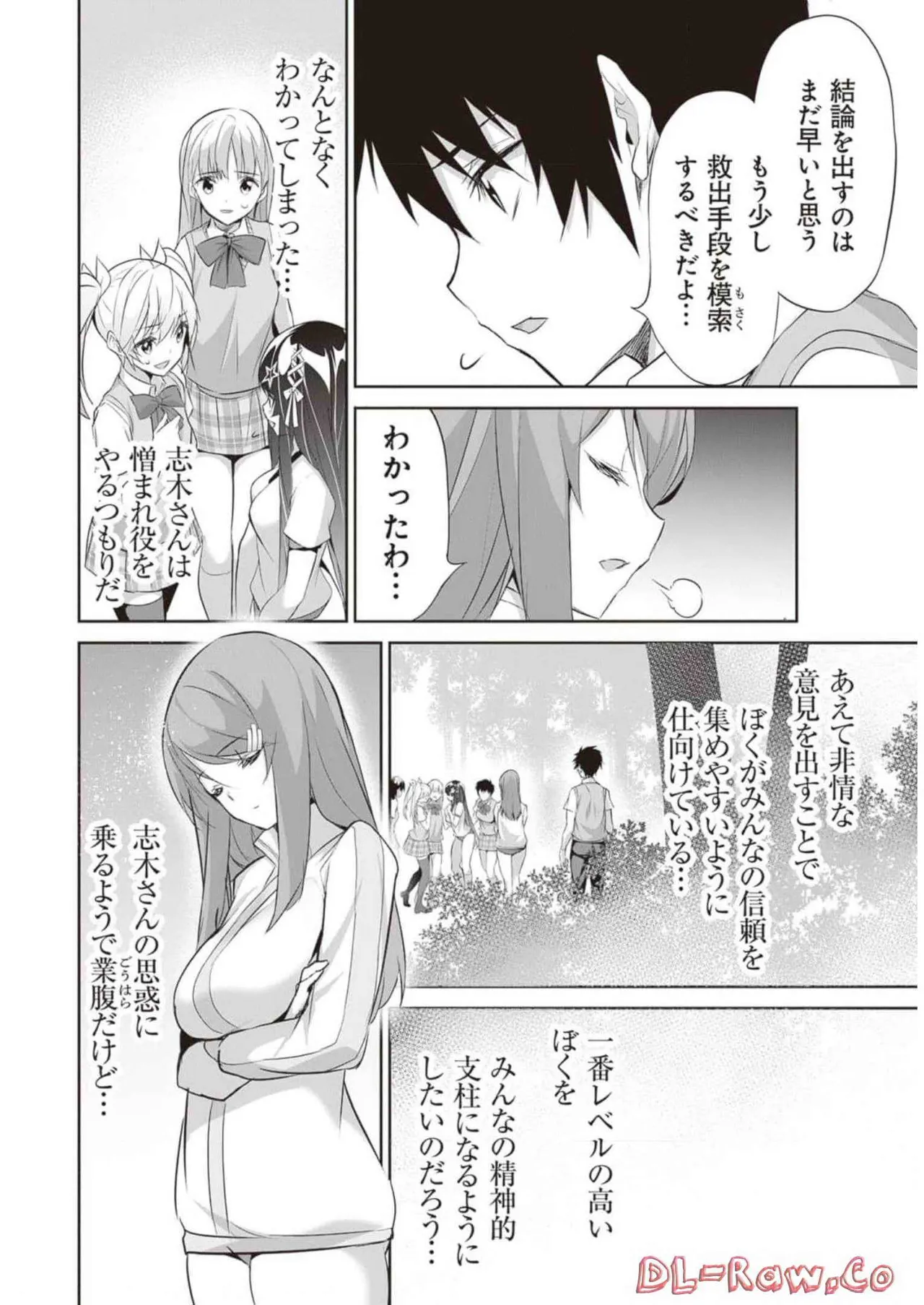 ぼくは異世界で付与魔法と召喚魔法を天秤にかける 第02巻 Page.94