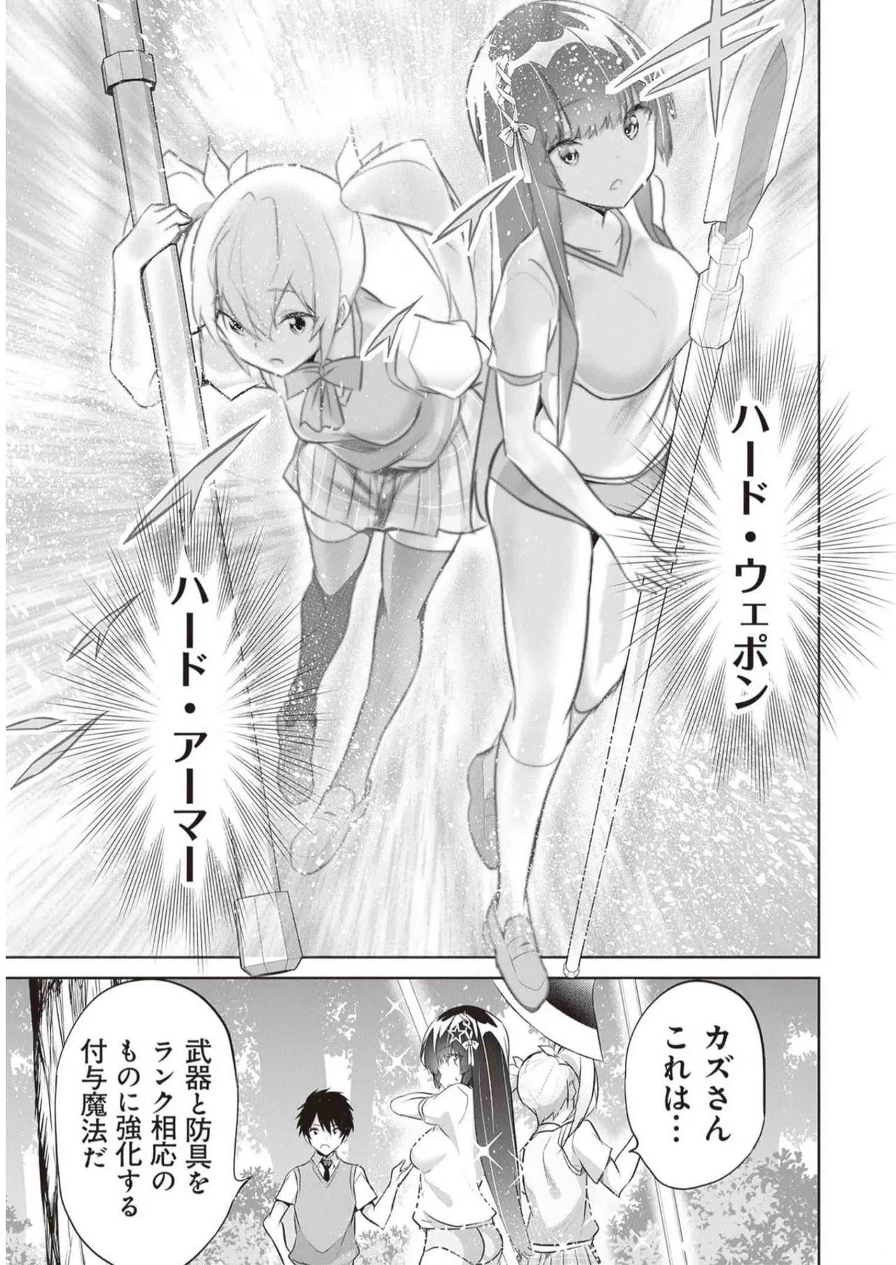 ぼくは異世界で付与魔法と召喚魔法を天秤にかける 第03巻 Page.109