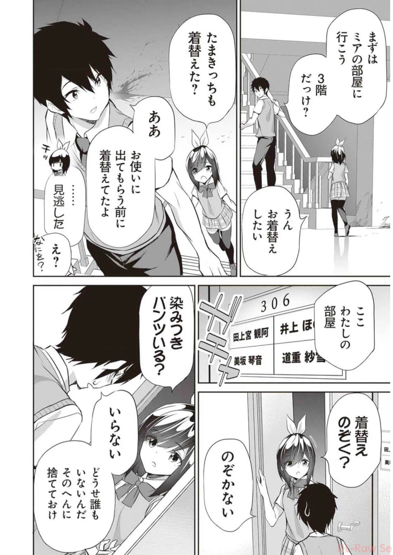 ぼくは異世界で付与魔法と召喚魔法を天秤にかける 第03巻 Page.12