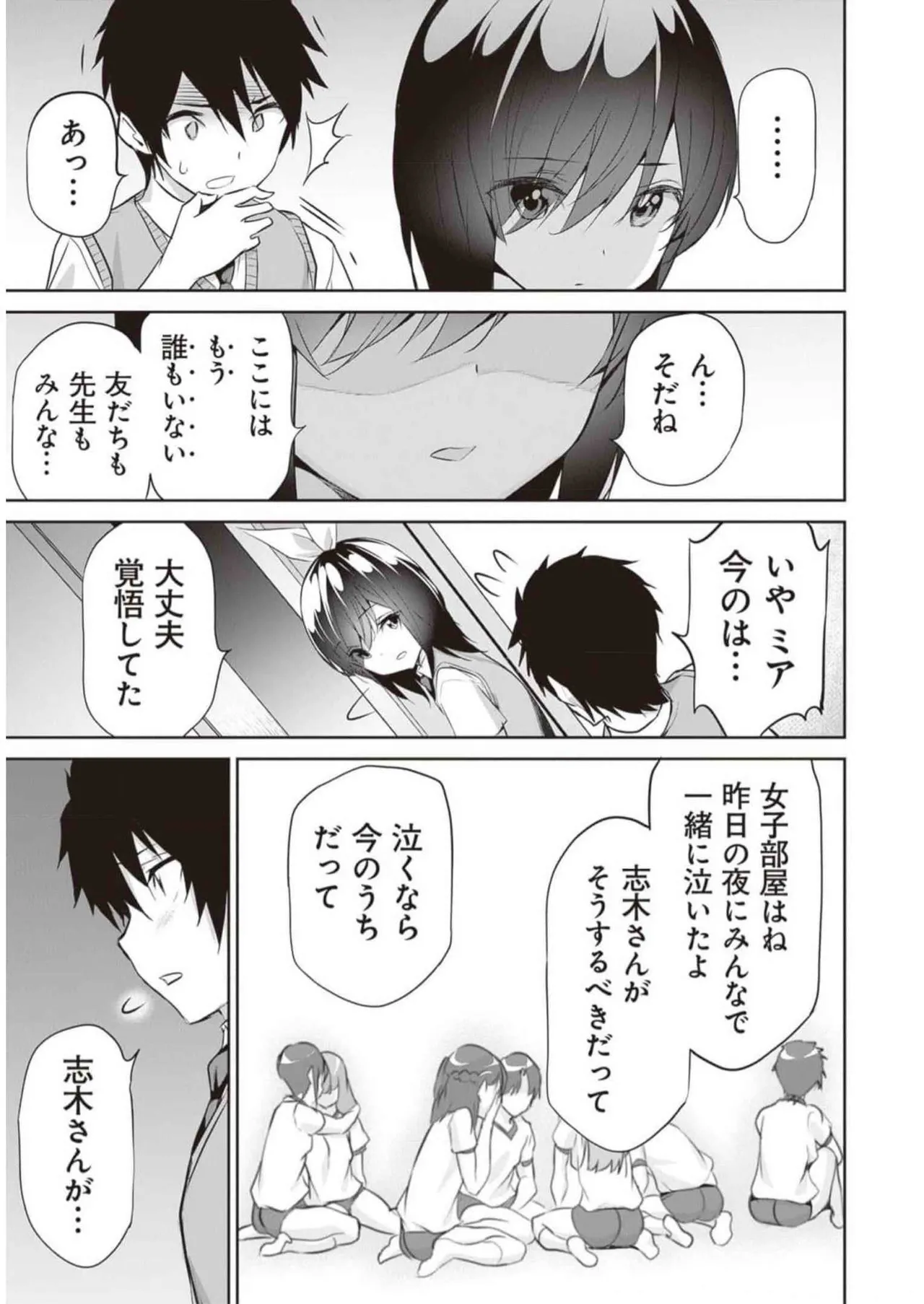 ぼくは異世界で付与魔法と召喚魔法を天秤にかける 第03巻 Page.13