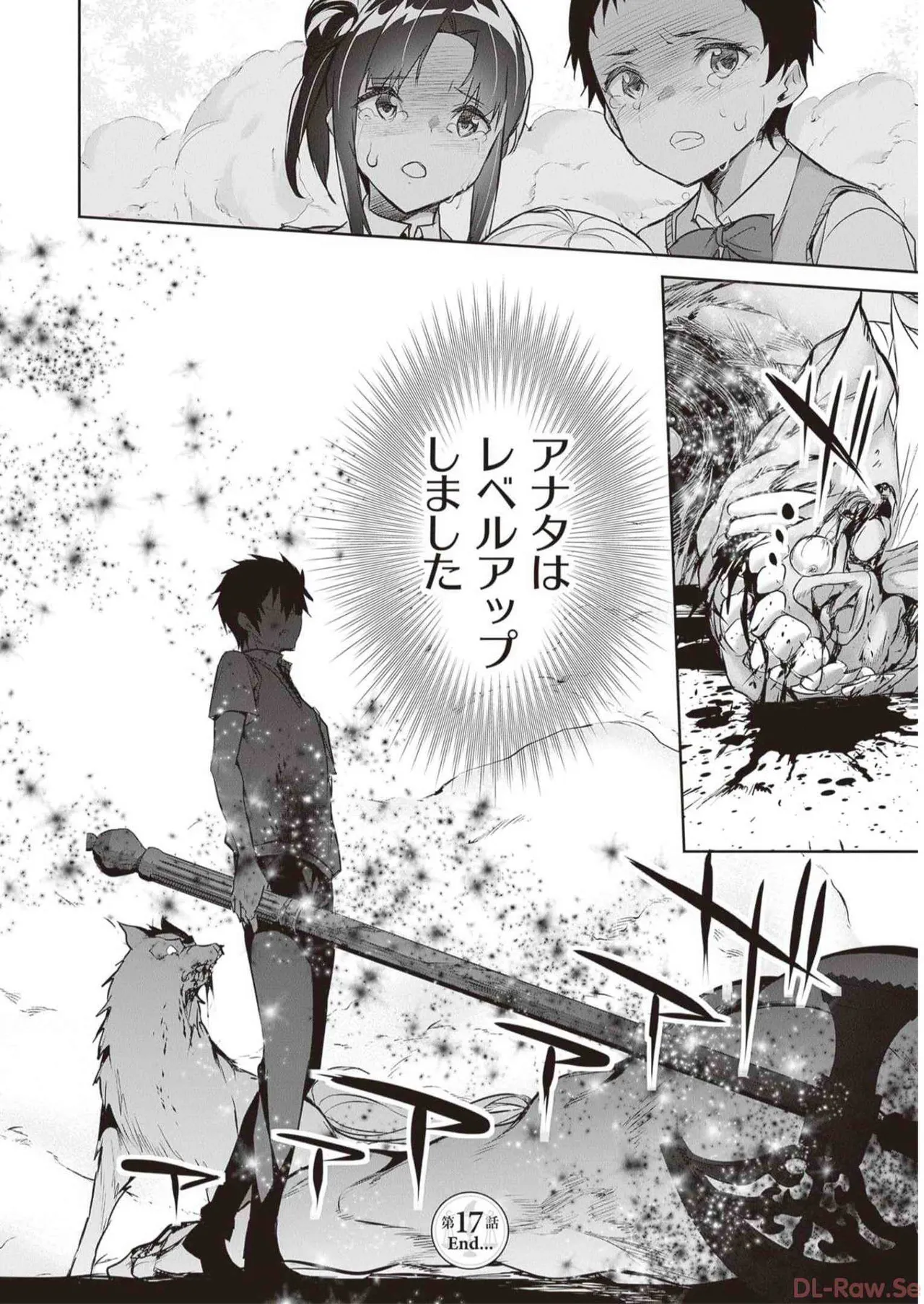 ぼくは異世界で付与魔法と召喚魔法を天秤にかける 第03巻 Page.140