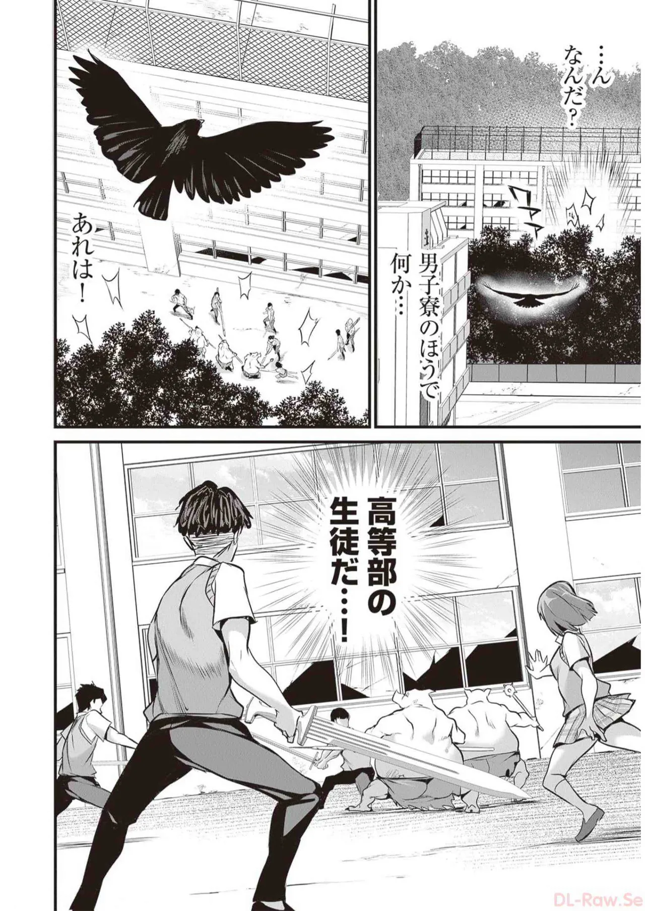 ぼくは異世界で付与魔法と召喚魔法を天秤にかける 第03巻 Page.184