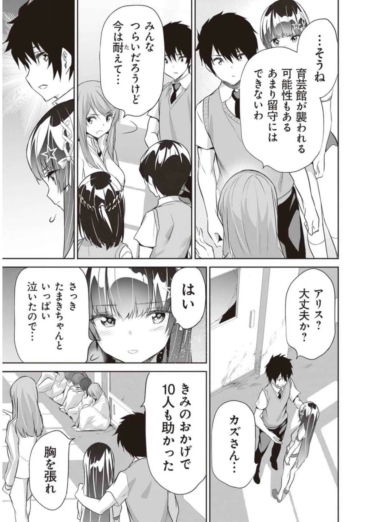 ぼくは異世界で付与魔法と召喚魔法を天秤にかける 第03巻 Page.19