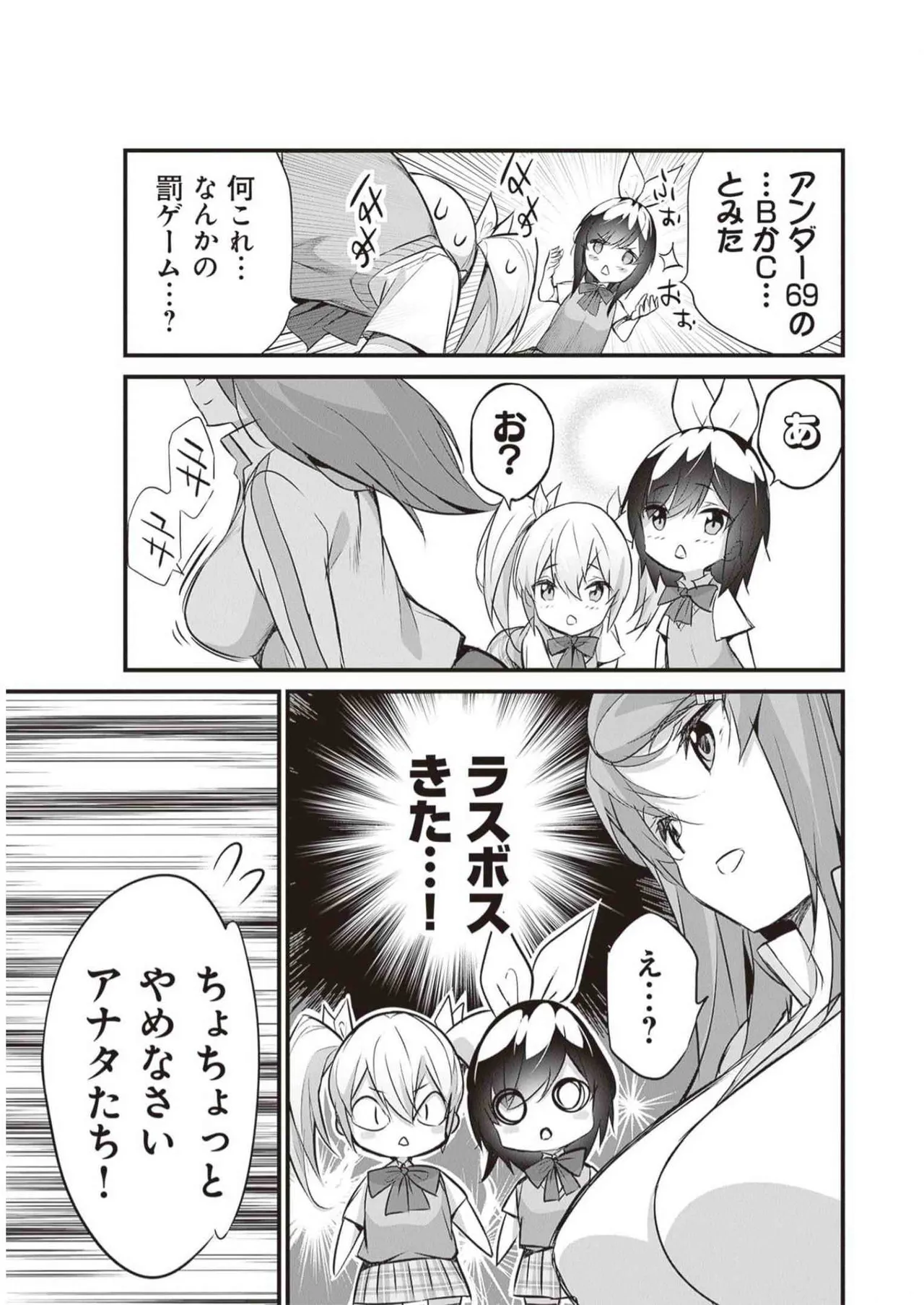 ぼくは異世界で付与魔法と召喚魔法を天秤にかける 第03巻 Page.193