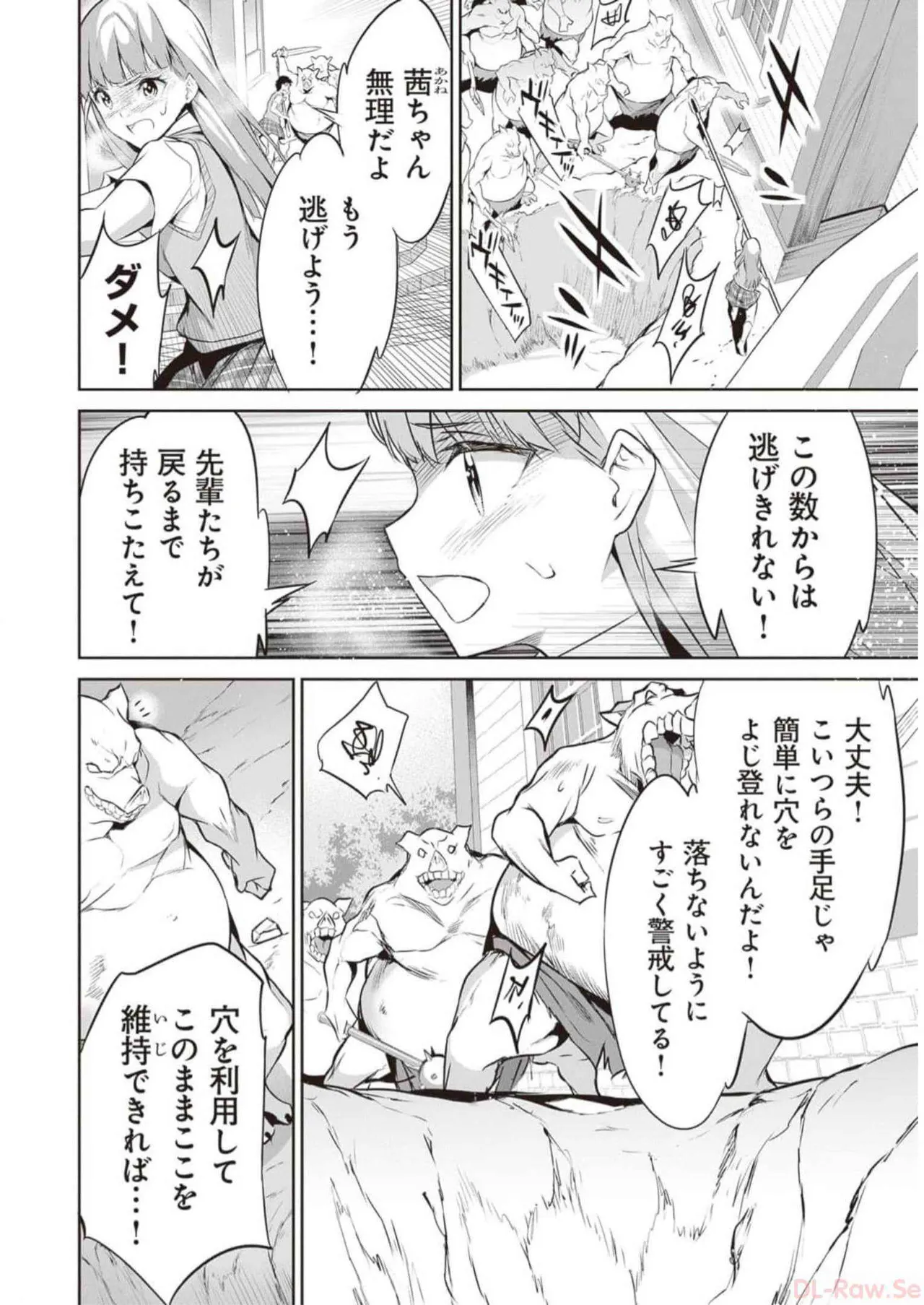 ぼくは異世界で付与魔法と召喚魔法を天秤にかける 第03巻 Page.30