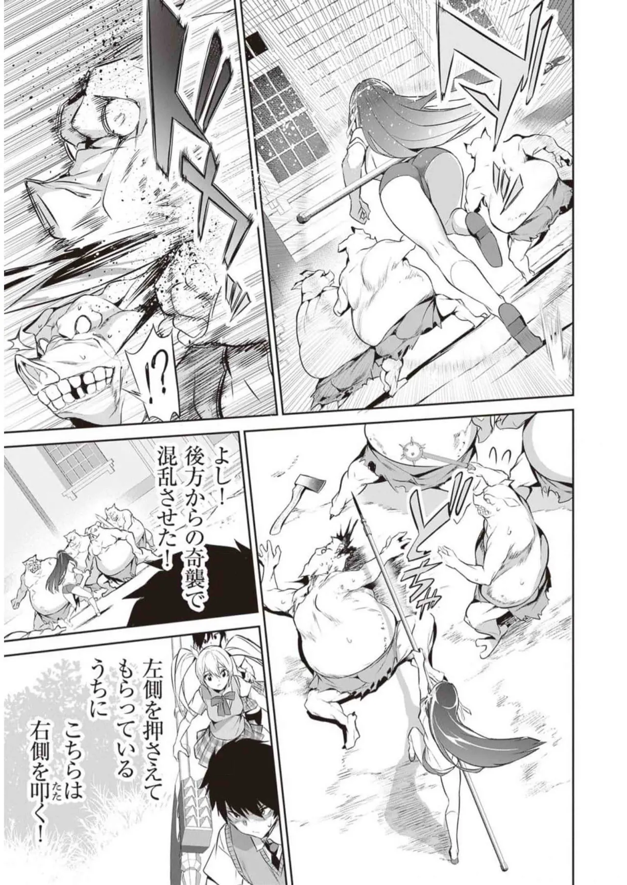 ぼくは異世界で付与魔法と召喚魔法を天秤にかける 第03巻 Page.37