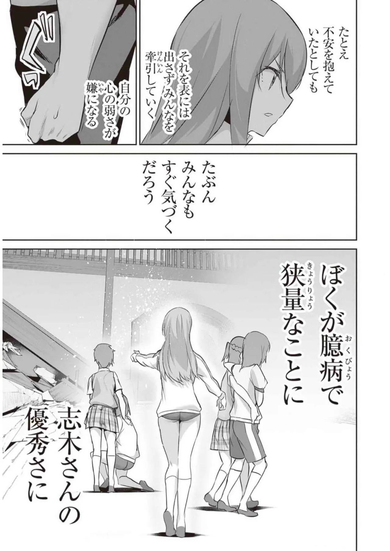 ぼくは異世界で付与魔法と召喚魔法を天秤にかける 第03巻 Page.51