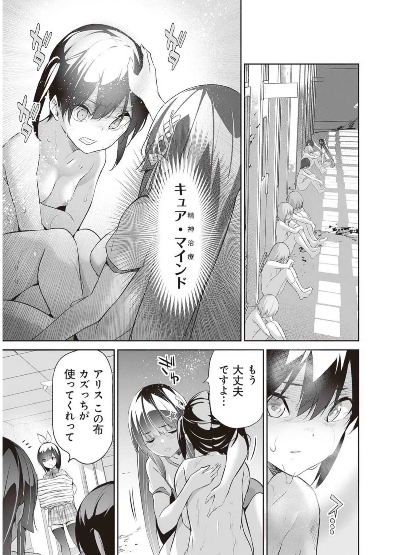 ぼくは異世界で付与魔法と召喚魔法を天秤にかける 第03巻 Page.9