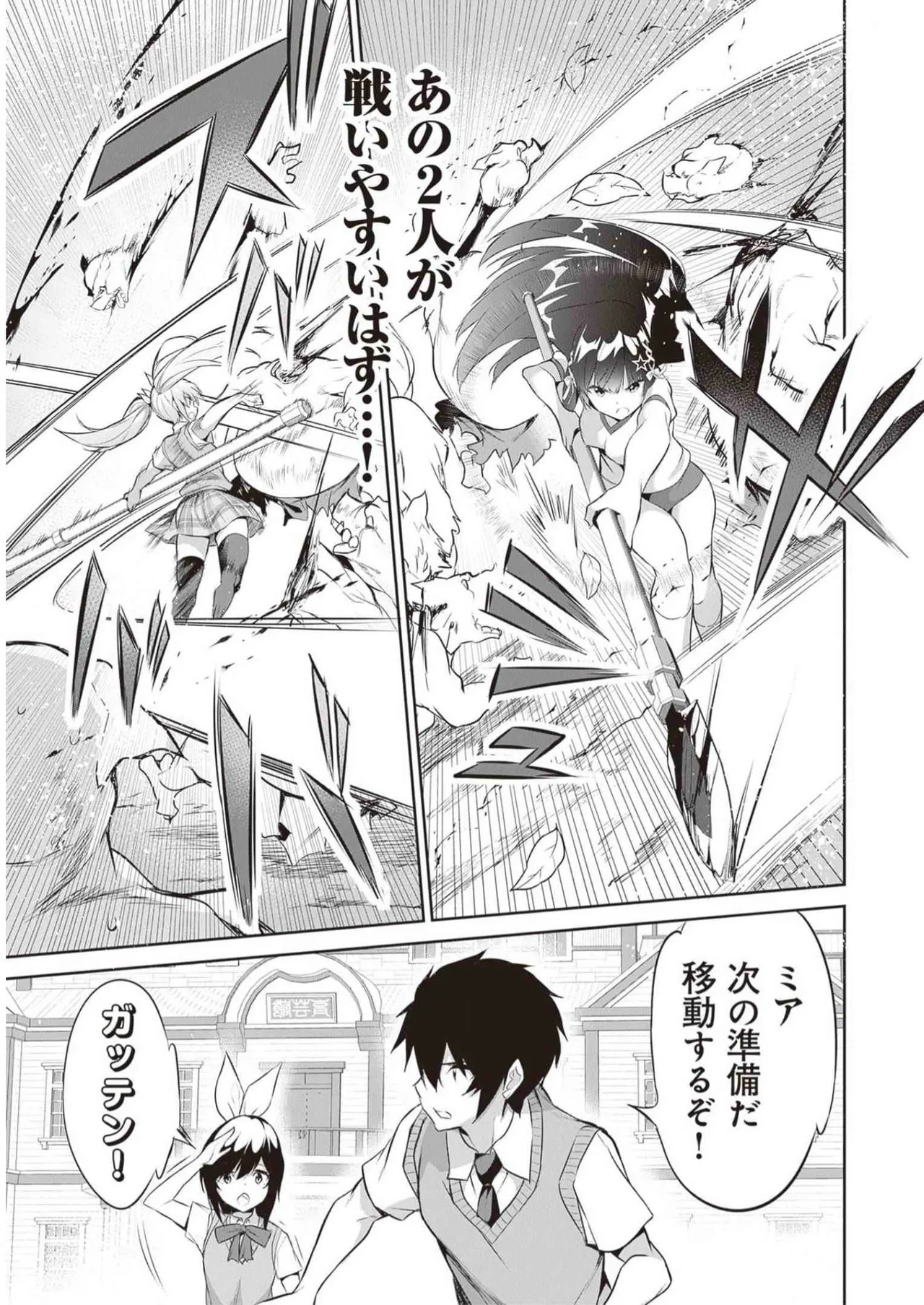 ぼくは異世界で付与魔法と召喚魔法を天秤にかける 第03巻 Page.93