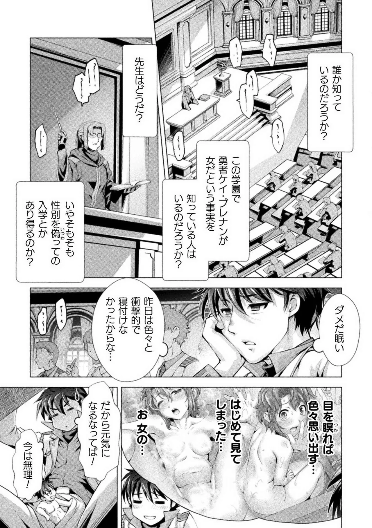 口止めのご褒美は男装乙女とイチャエロです！ 第01巻 Page.31