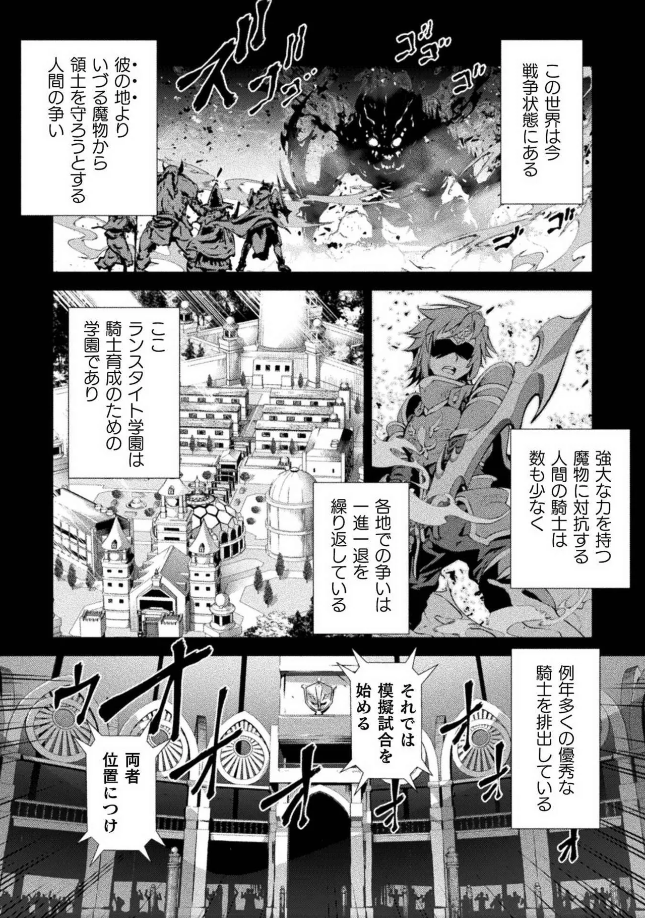 口止めのご褒美は男装乙女とイチャエロです！ 第01巻 Page.32