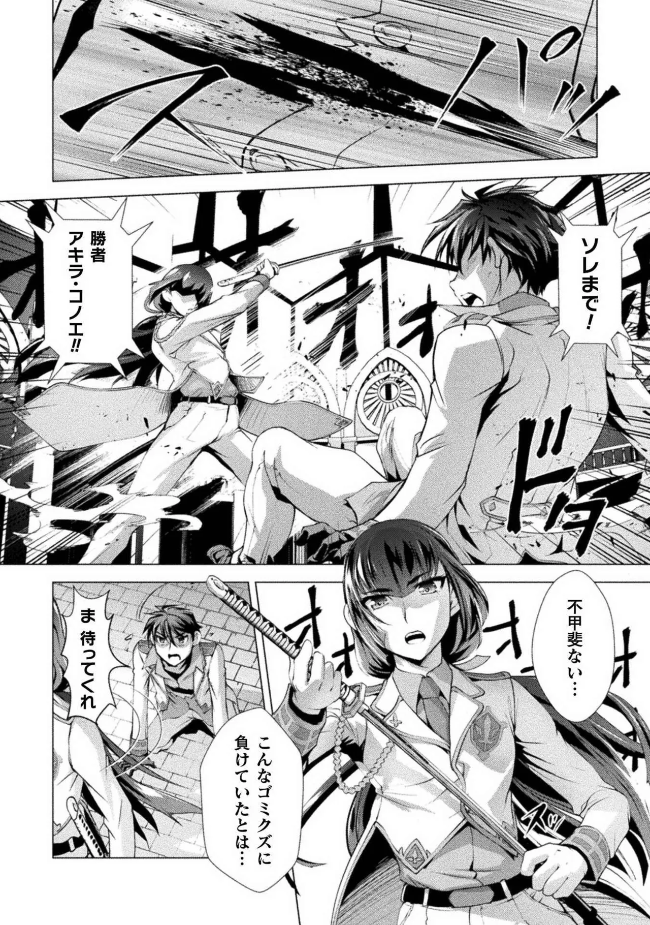 口止めのご褒美は男装乙女とイチャエロです！ 第01巻 Page.36