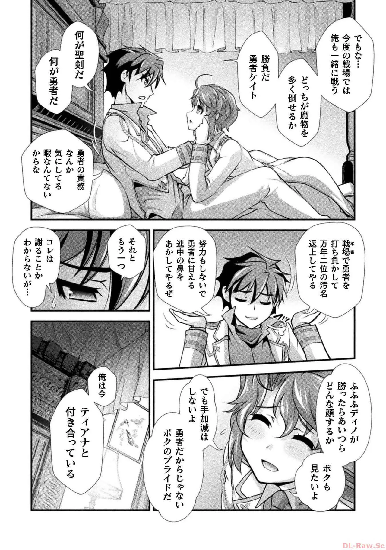 口止めのご褒美は男装乙女とイチャエロです！ 第03巻 Page.35