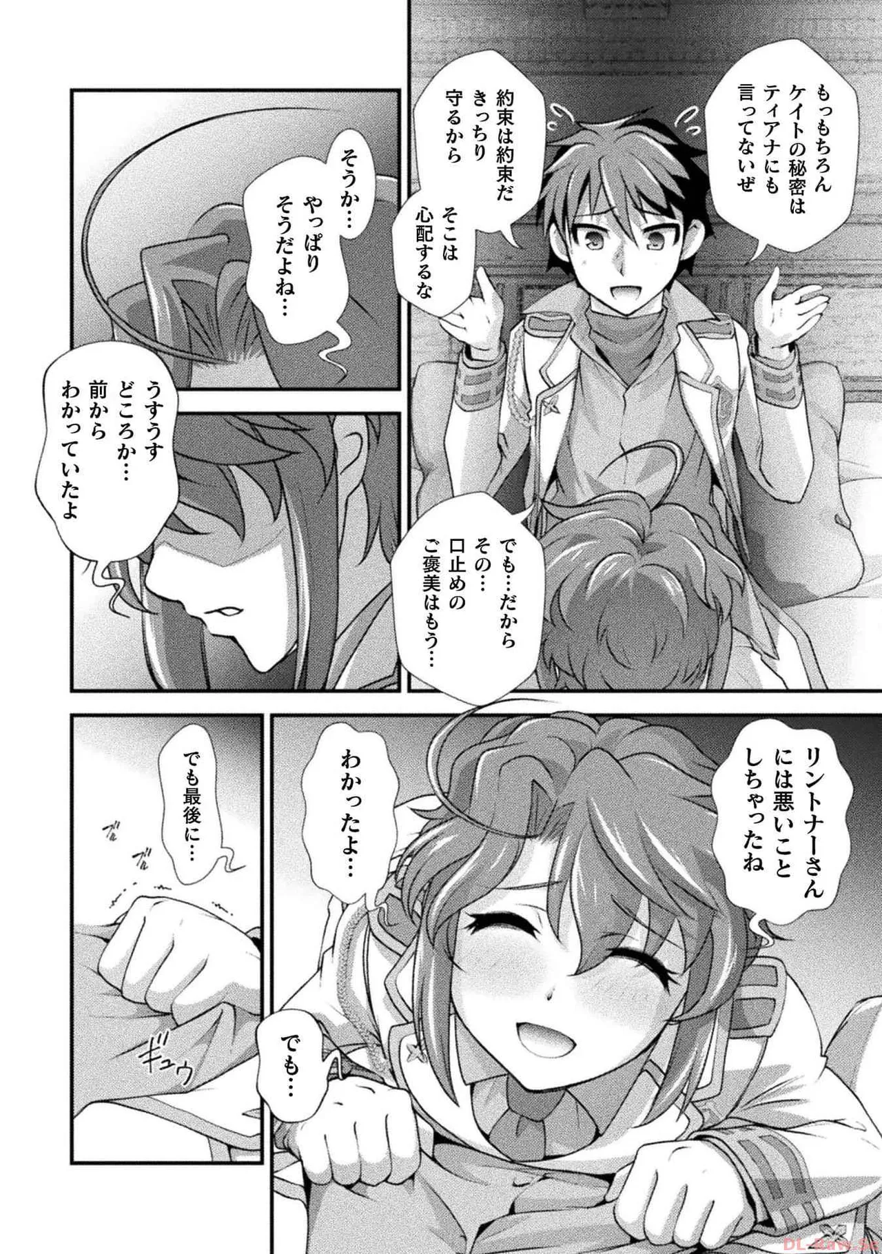 口止めのご褒美は男装乙女とイチャエロです！ 第03巻 Page.36