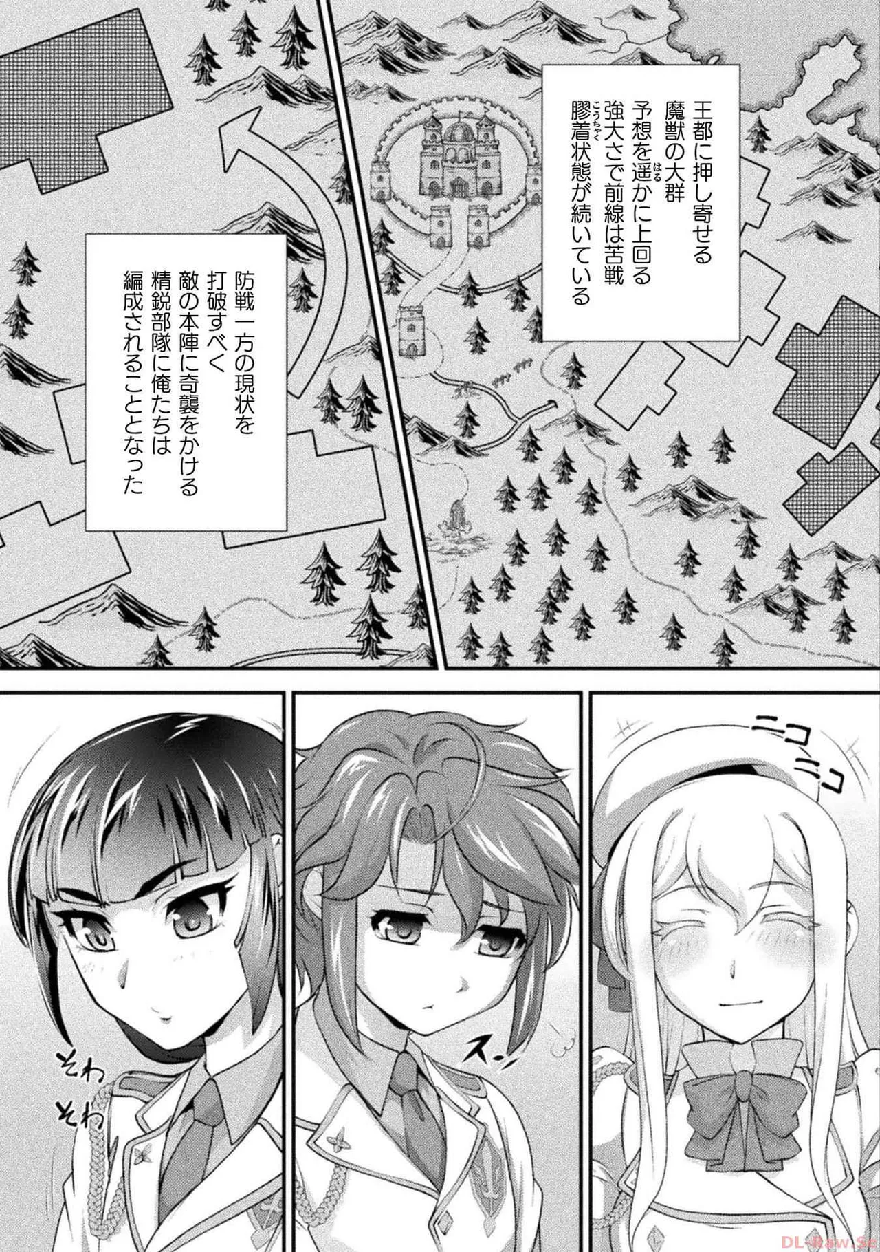 口止めのご褒美は男装乙女とイチャエロです！ 第03巻 Page.47