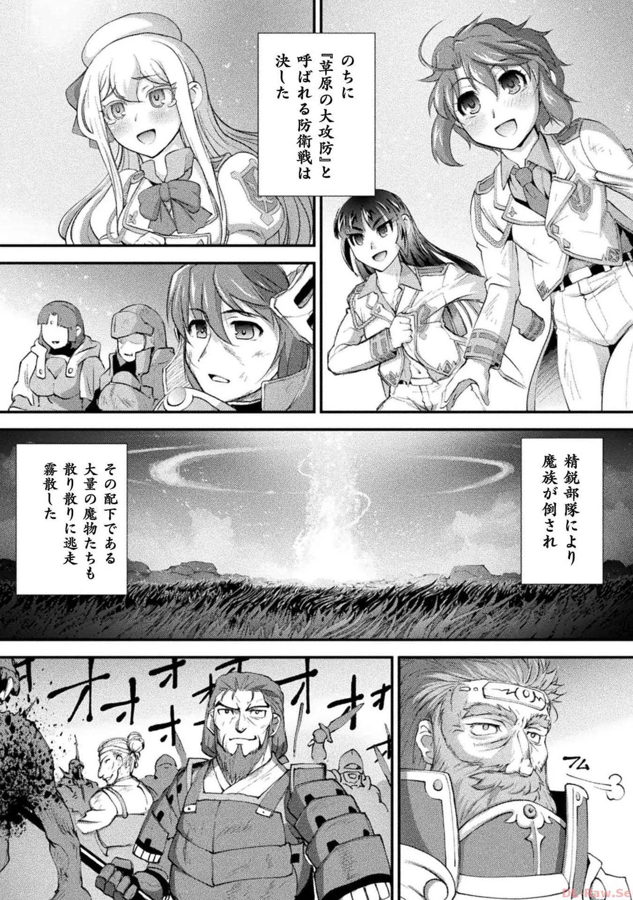 口止めのご褒美は男装乙女とイチャエロです！ 第03巻 Page.76