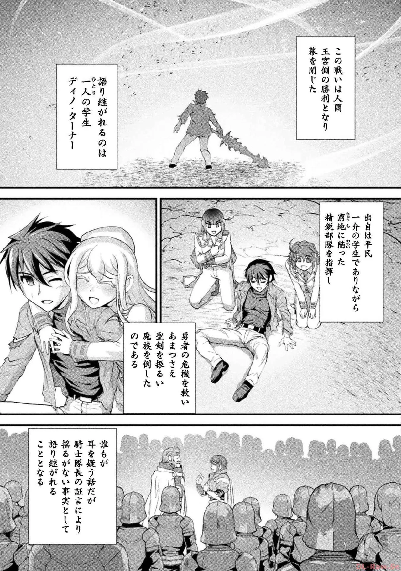 口止めのご褒美は男装乙女とイチャエロです！ 第03巻 Page.77