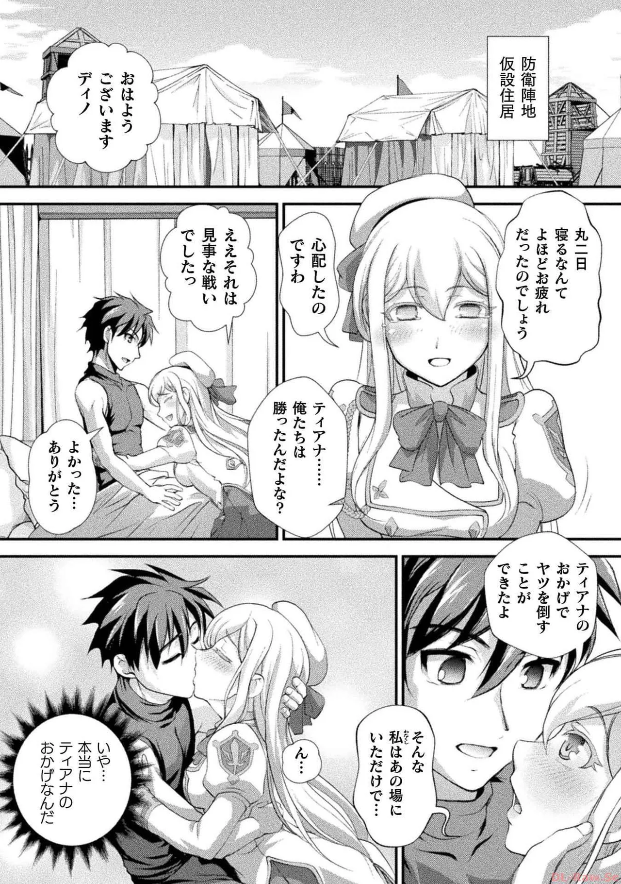 口止めのご褒美は男装乙女とイチャエロです！ 第03巻 Page.78