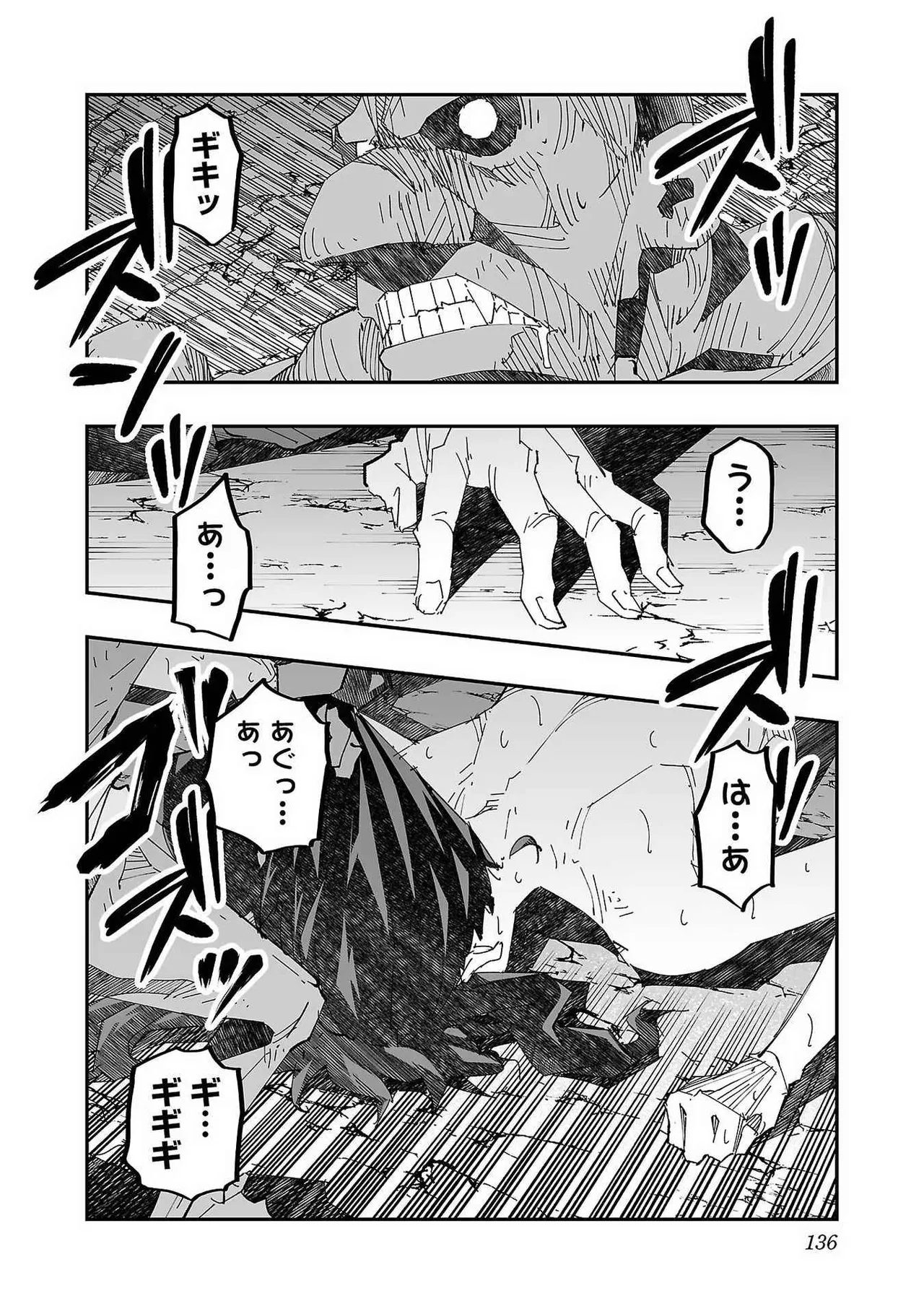 寝取り魔法使いの冒険 第01巻 Page.134