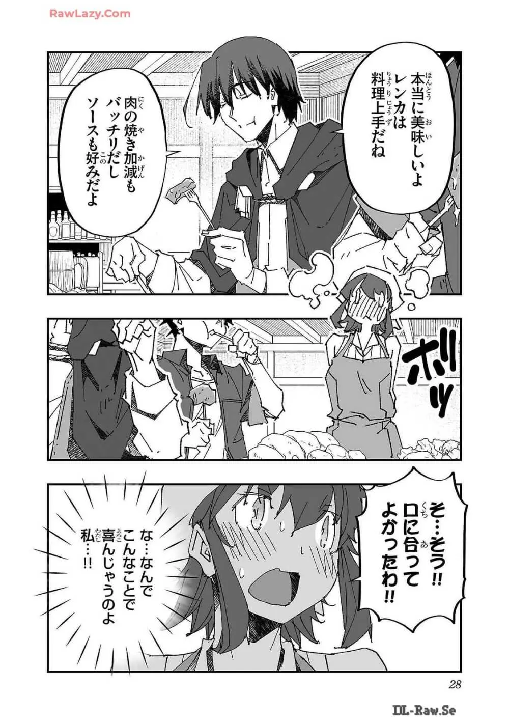 寝取り魔法使いの冒険 第02巻 Page.28