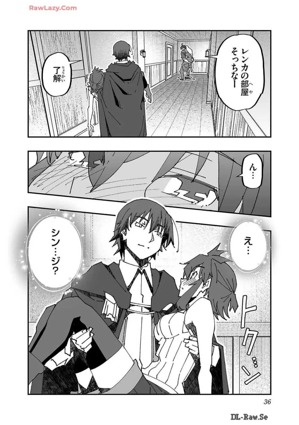 寝取り魔法使いの冒険 第02巻 Page.36