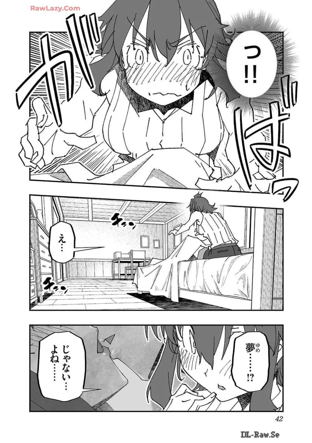 寝取り魔法使いの冒険 第02巻 Page.42