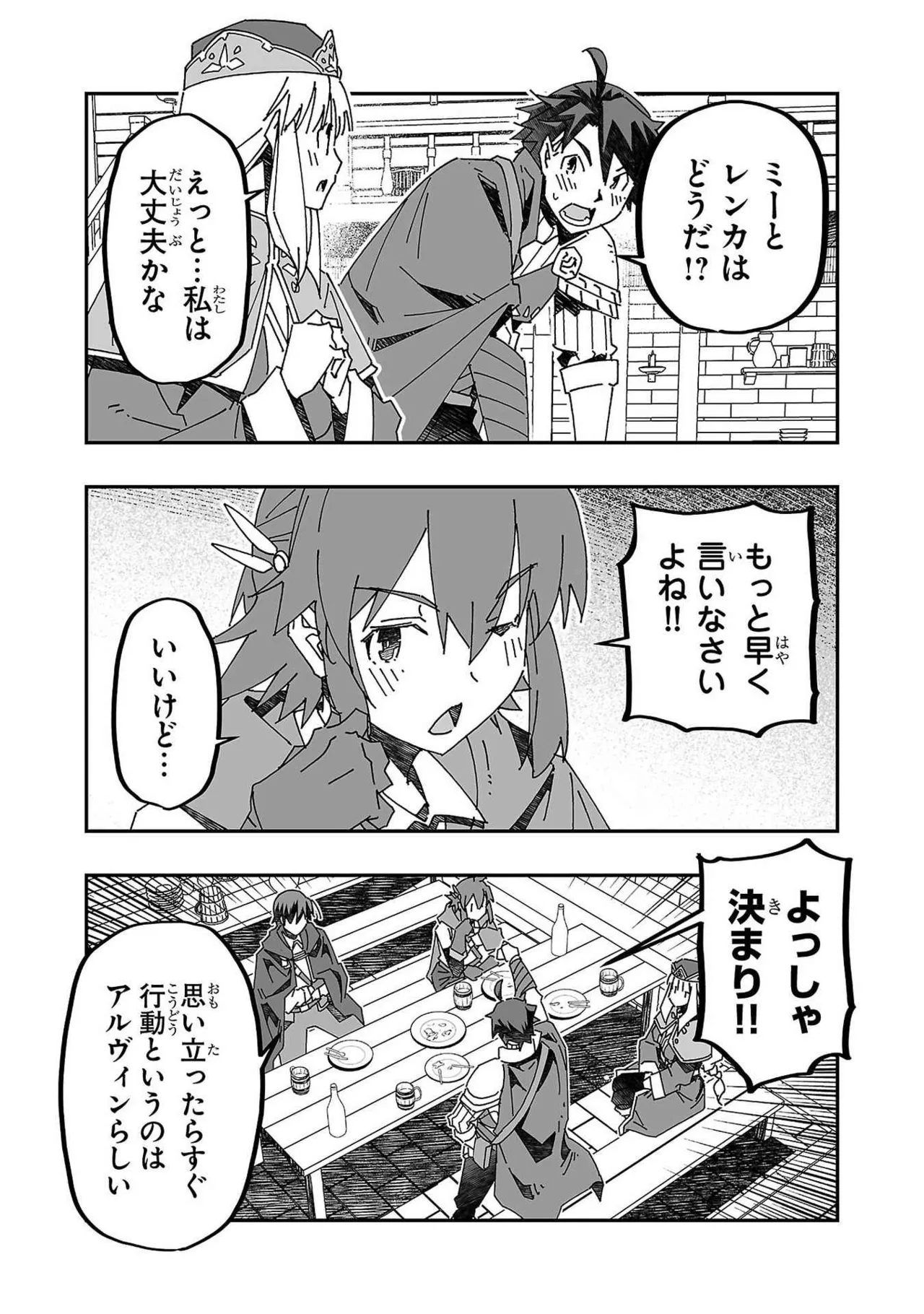 寝取り魔法使いの冒険 第03巻 Page.13