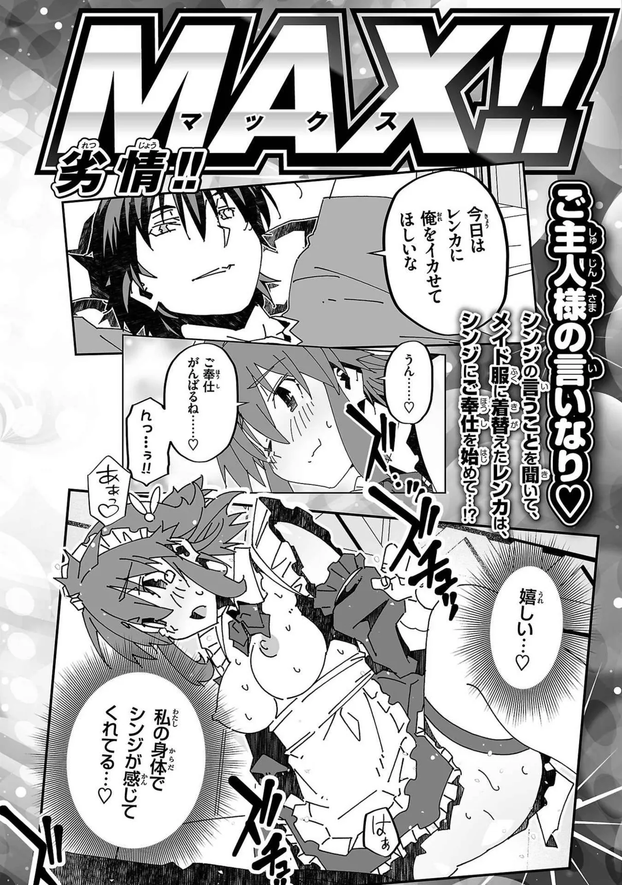 寝取り魔法使いの冒険 第03巻 Page.151