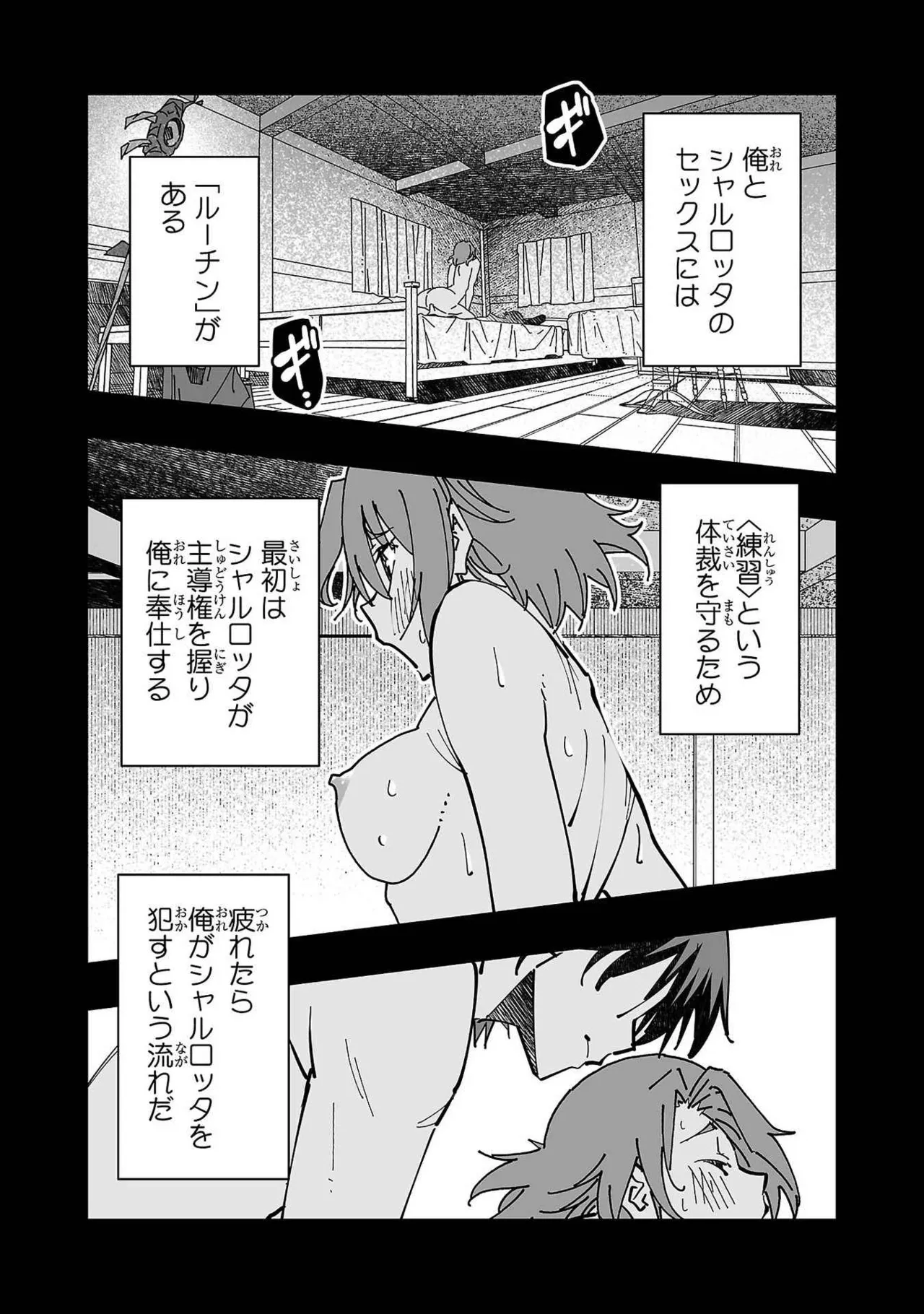 寝取り魔法使いの冒険 第03巻 Page.22