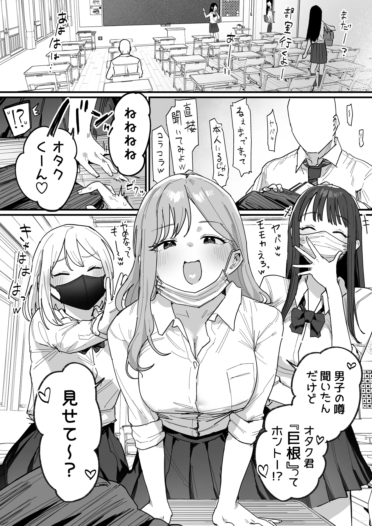 3ギャル 1-3p Page.1