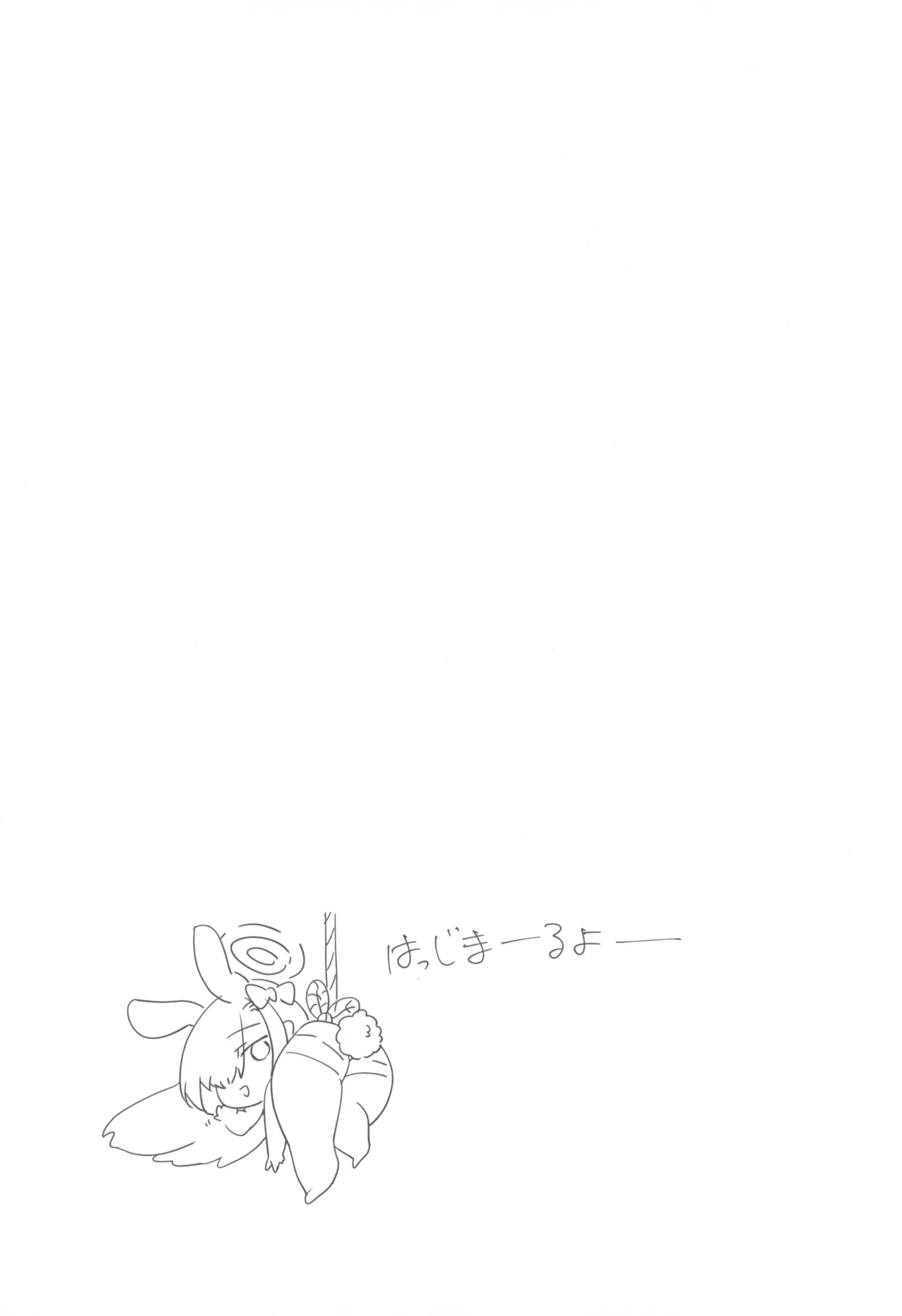 うさぎのしっぽはなぜ長い? Page.4