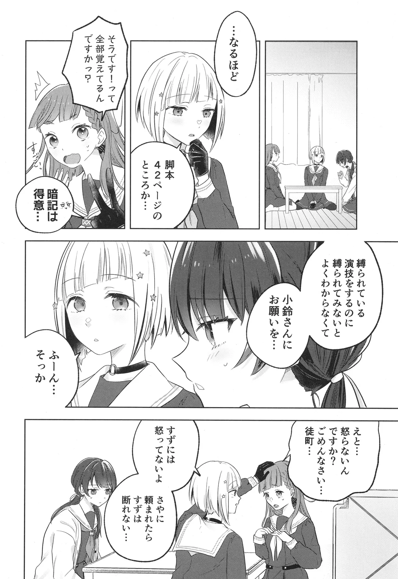 纏縛狂詩曲op.5 Page.13