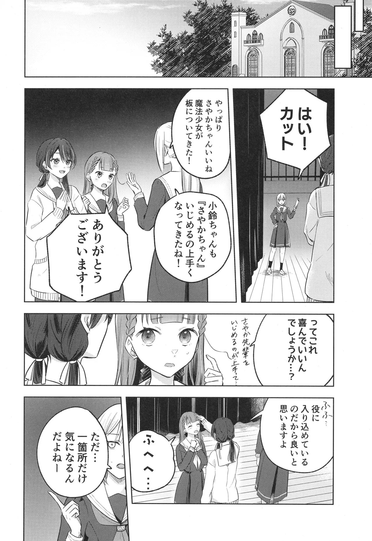 纏縛狂詩曲op.5 Page.3