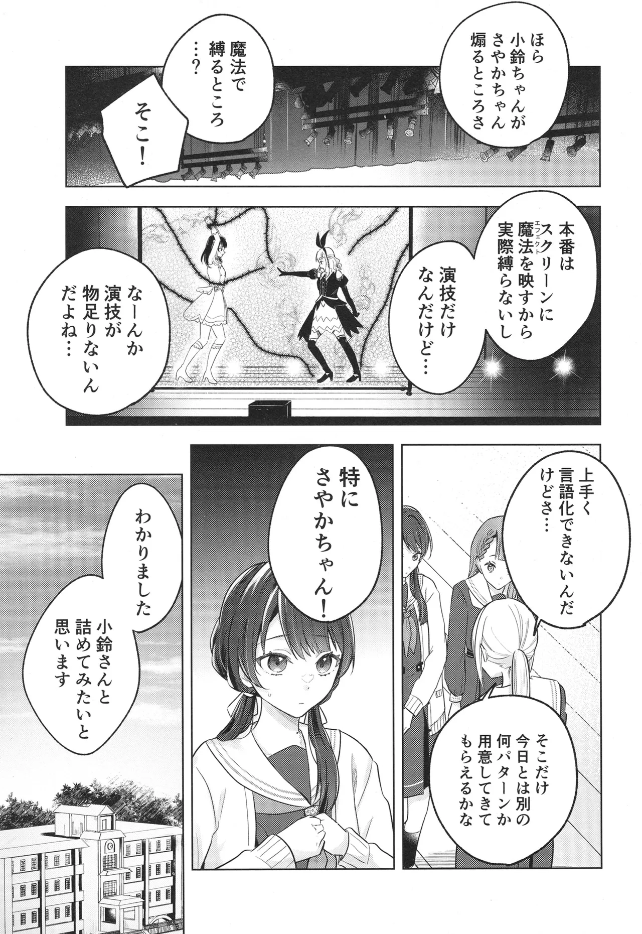 纏縛狂詩曲op.5 Page.4