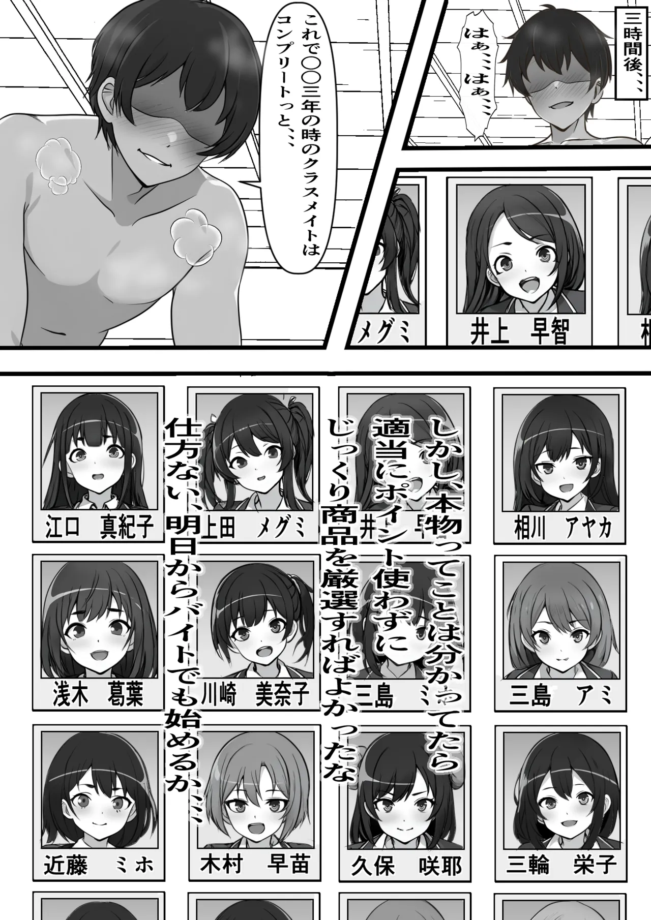 俺のオナホはあの子の生マンコと繋がっている Page.45