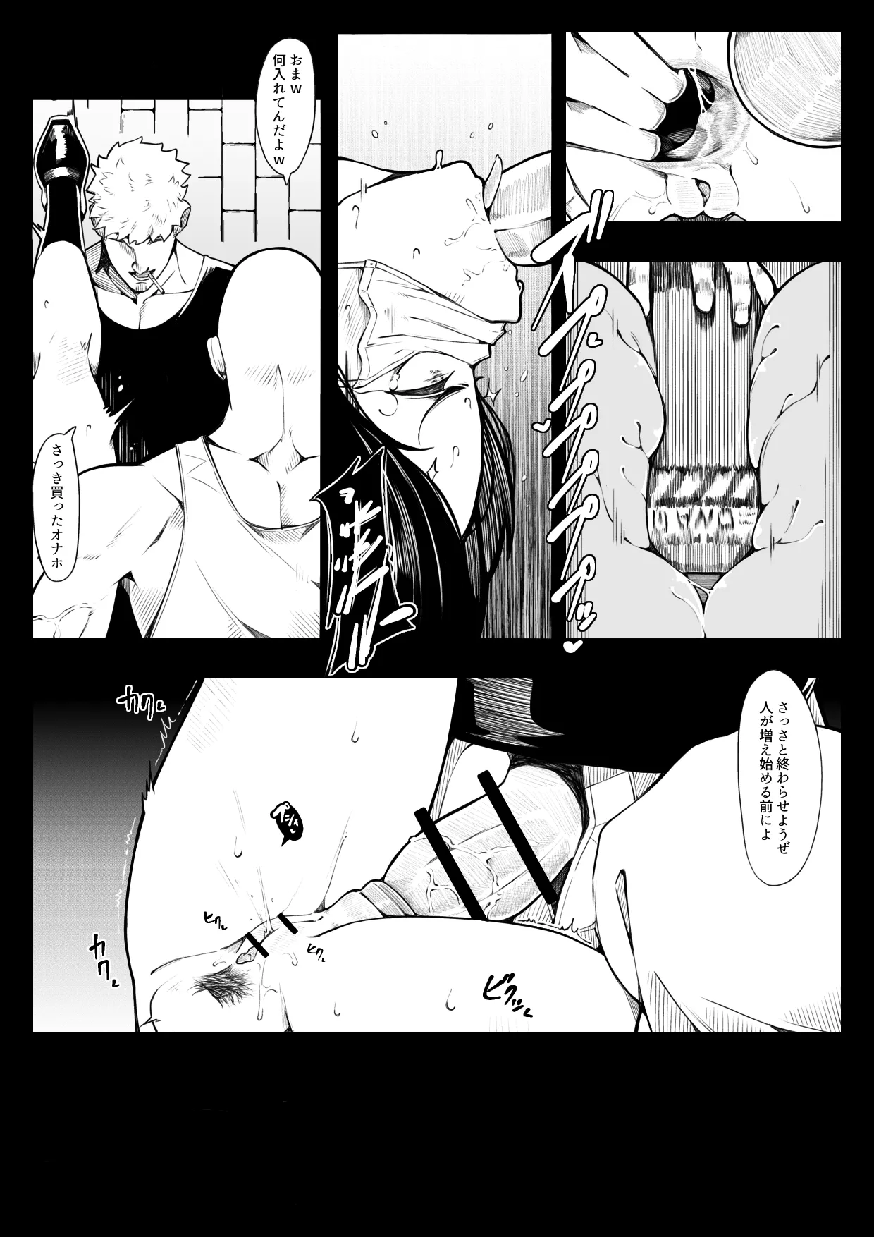 因小失大 Page.10