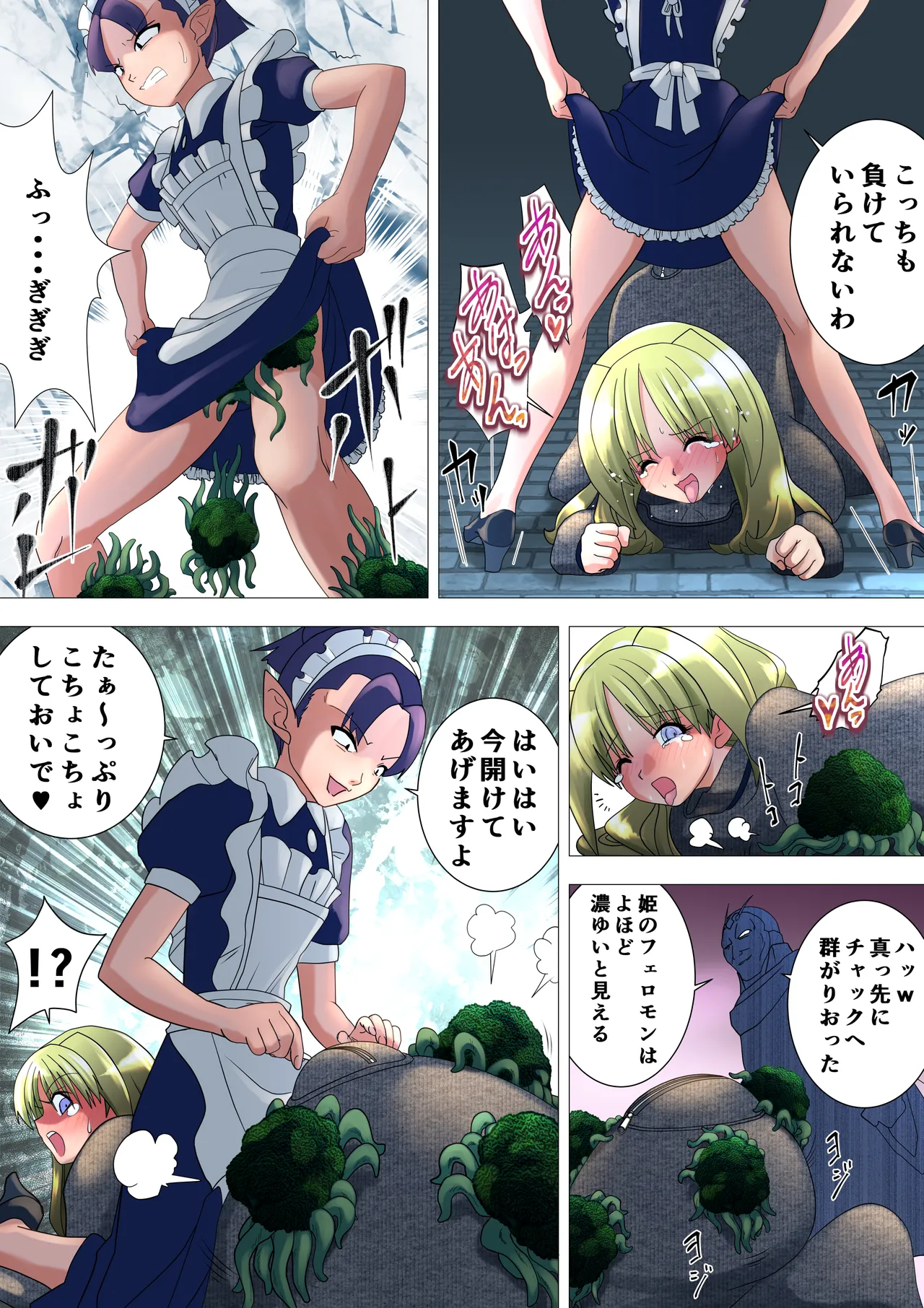 魔女の復讐Vol.17 Page.10