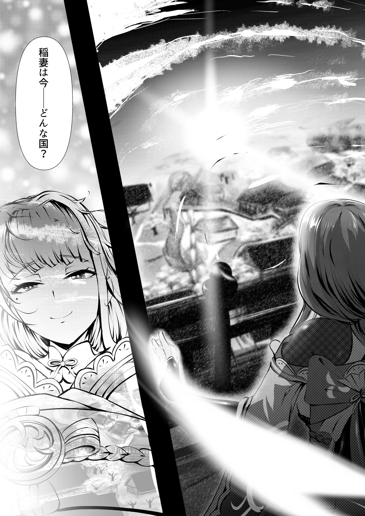 泡沫夢幻、須臾の随に~雷電将軍といちゃラブえっち~ Page.42