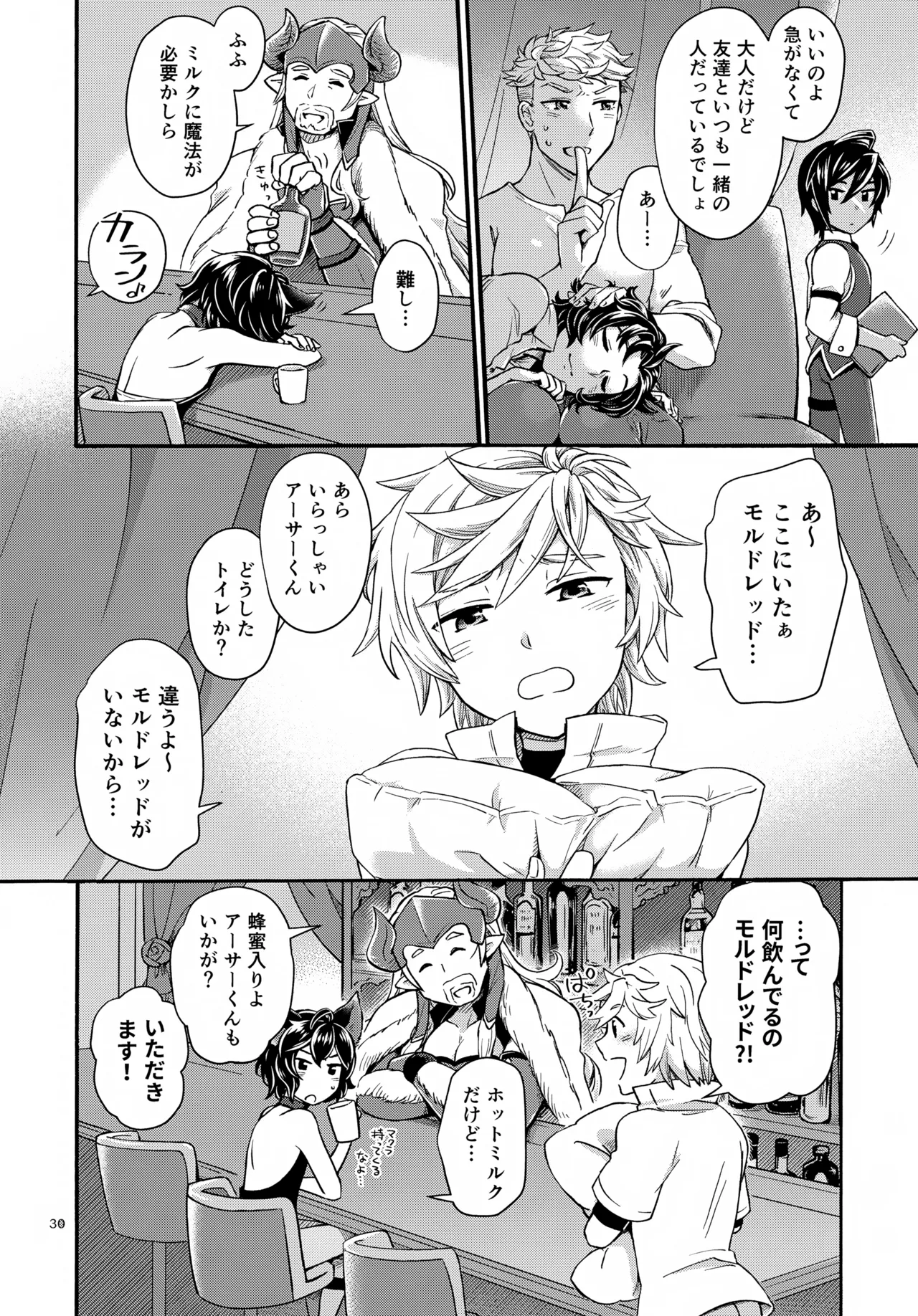 わかばとひなどり Page.30