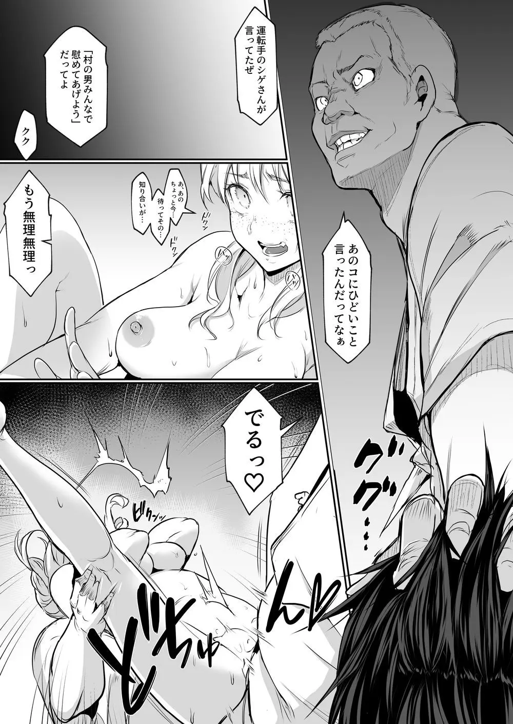 オハラミサマ｜御用孕巫女二籠后篇 Page.128