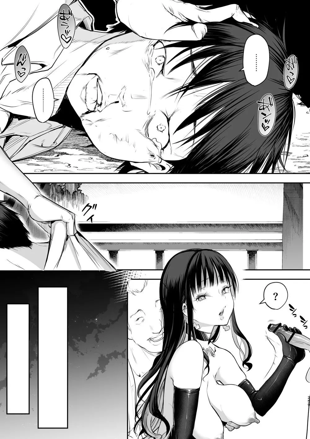 オハラミサマ｜御用孕巫女二籠后篇 Page.130