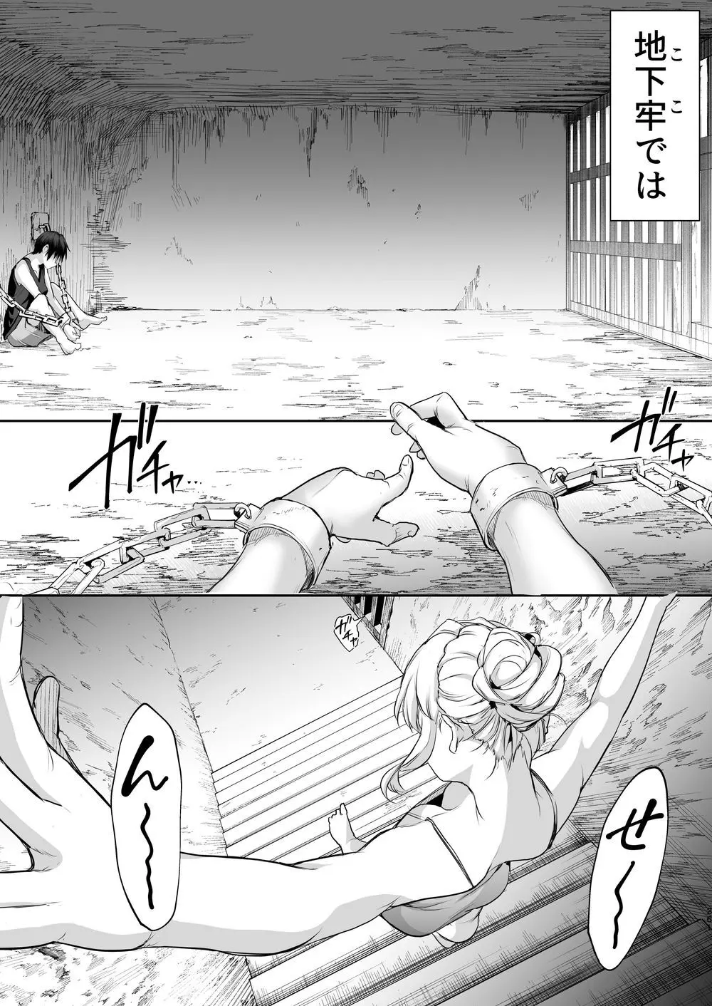 オハラミサマ｜御用孕巫女二籠后篇 Page.132